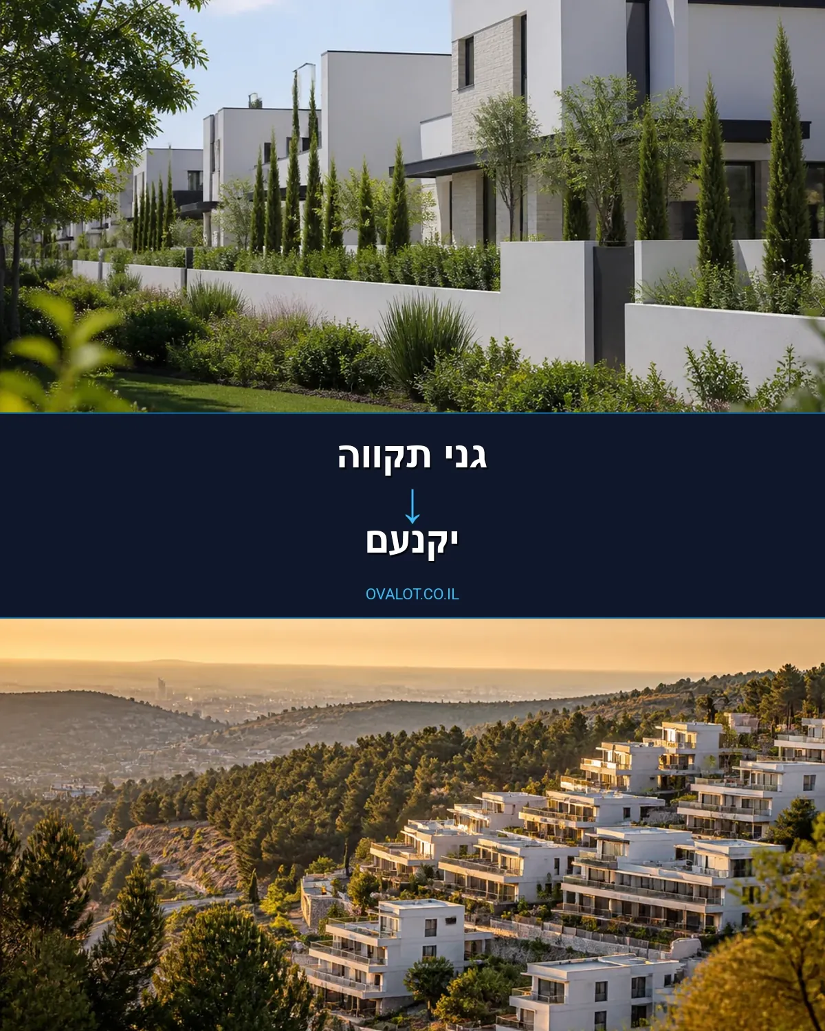 הובלות עם מעלית מגני תקווה ליקנעם