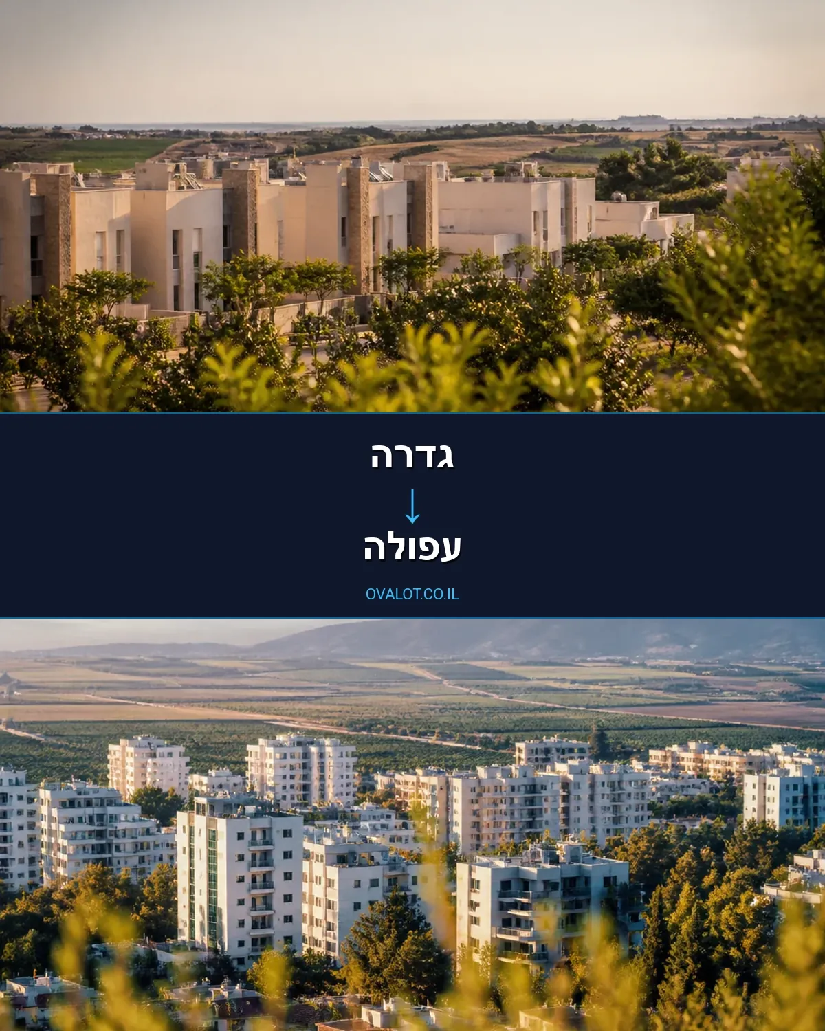 הובלות עם מנוף מגדרה לעפולה