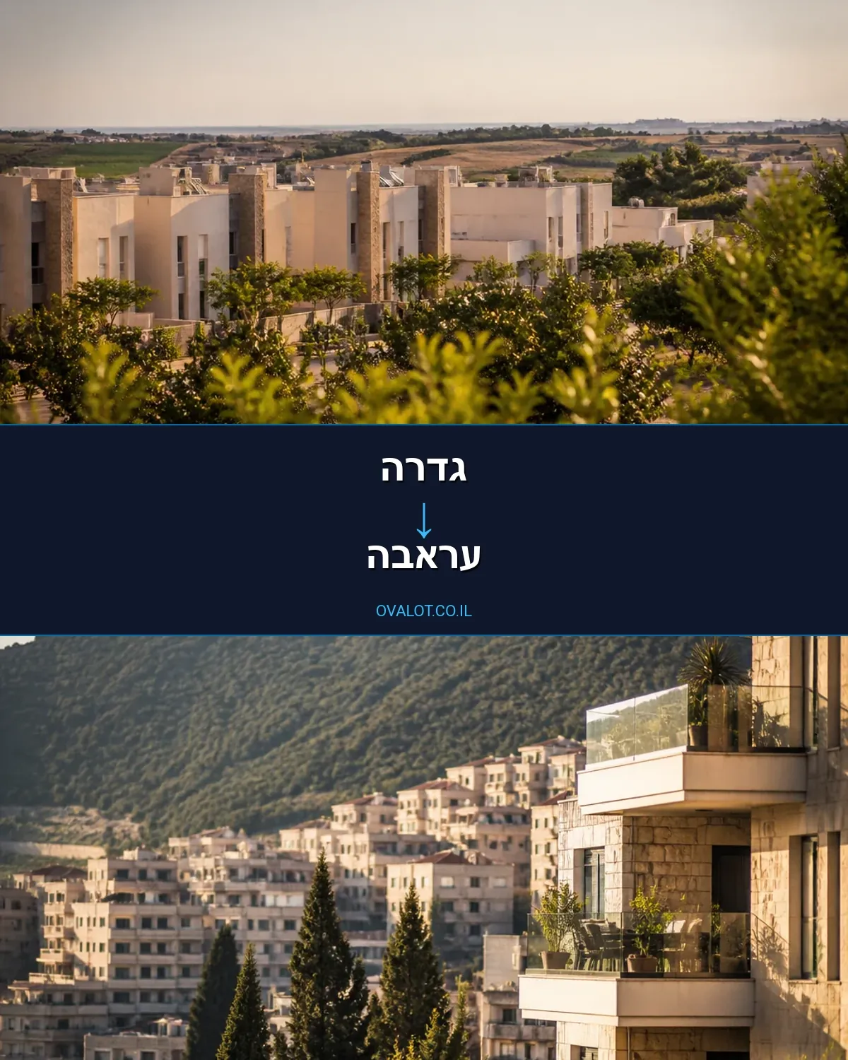 הובלות עם מנוף מגדרה לעראבה