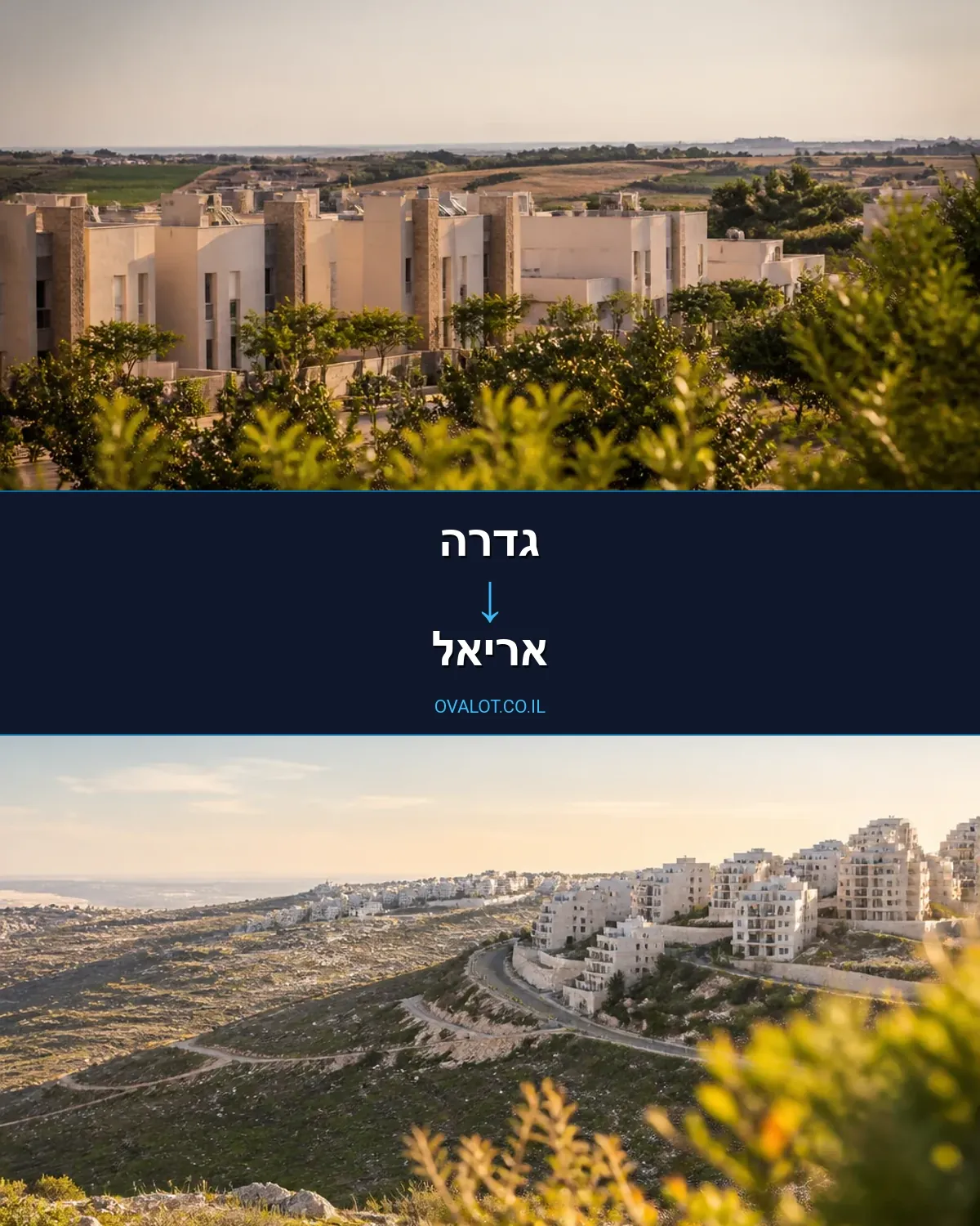 הובלות דירה מגדרה לאריאל