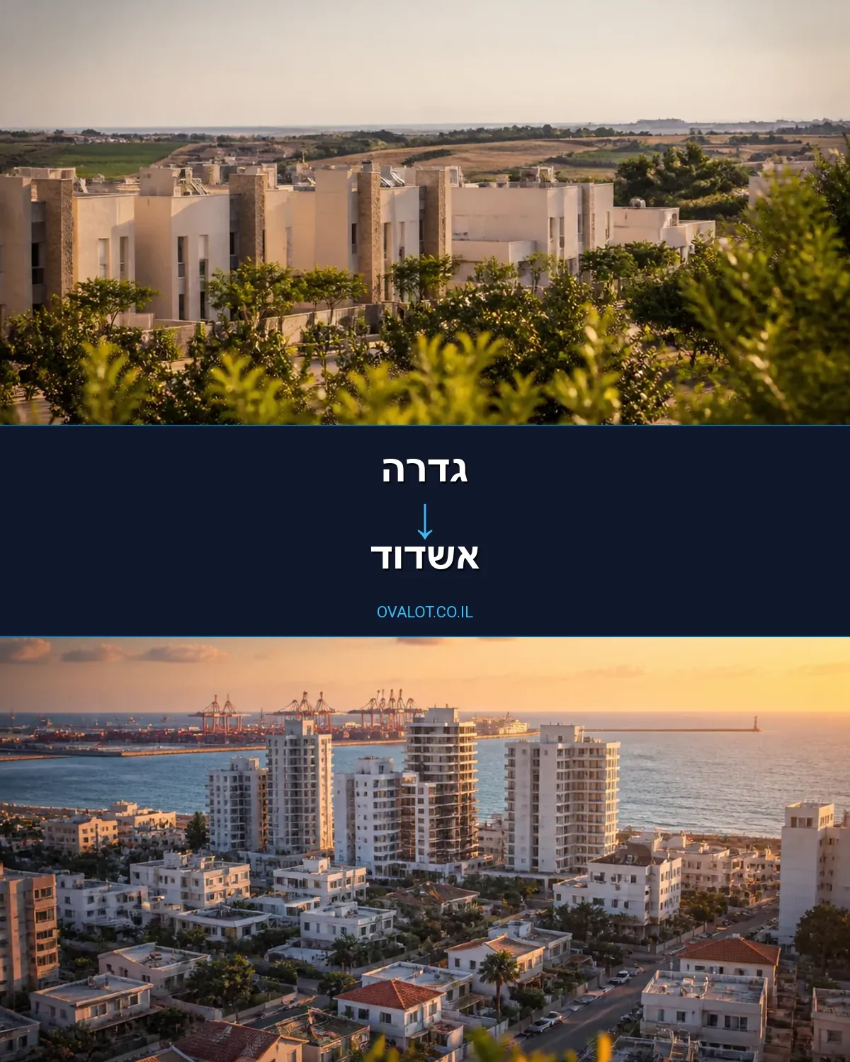 הובלות דירה מגדרה לאשדוד
