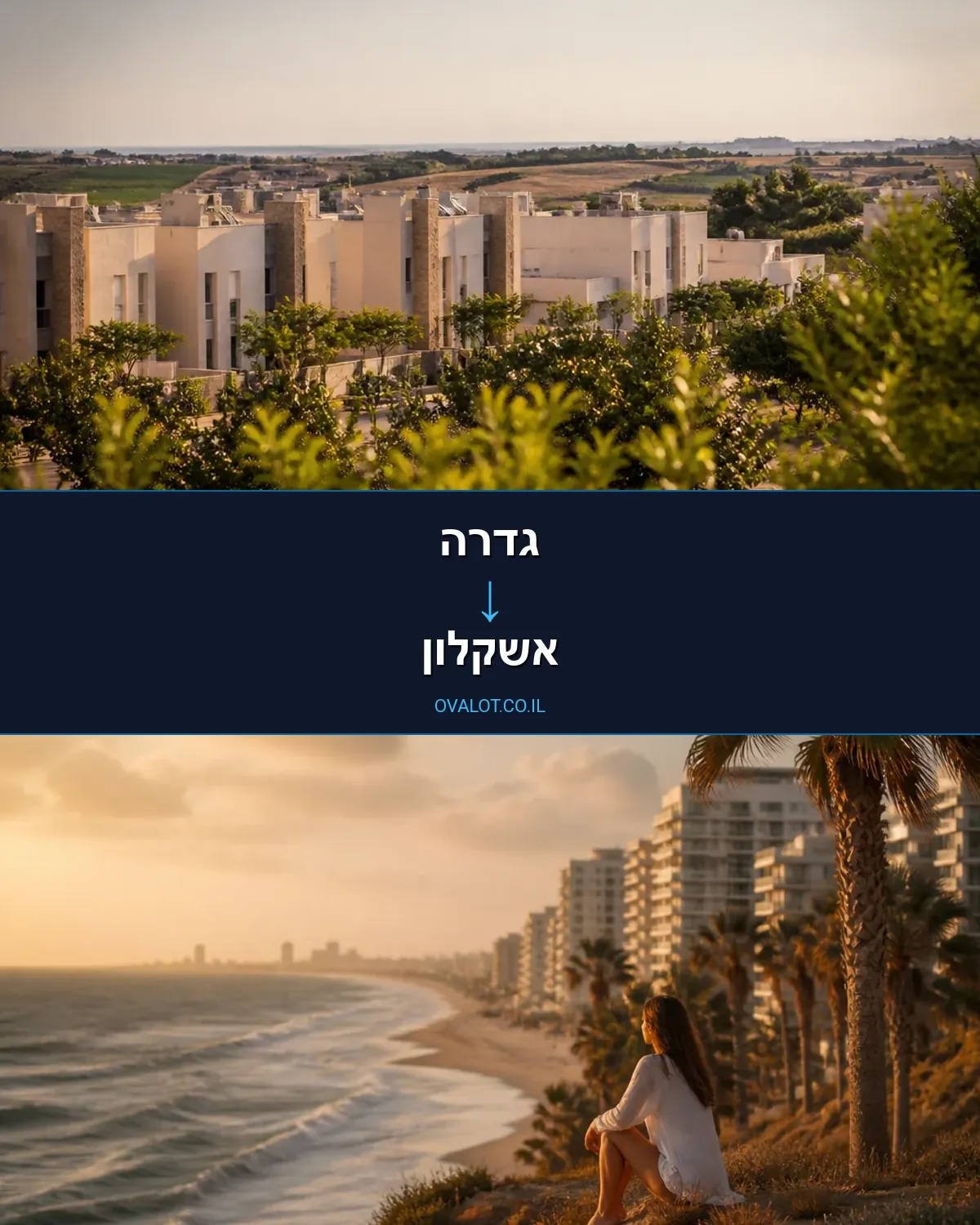 הובלות עם מעלית מגדרה לאשקלון