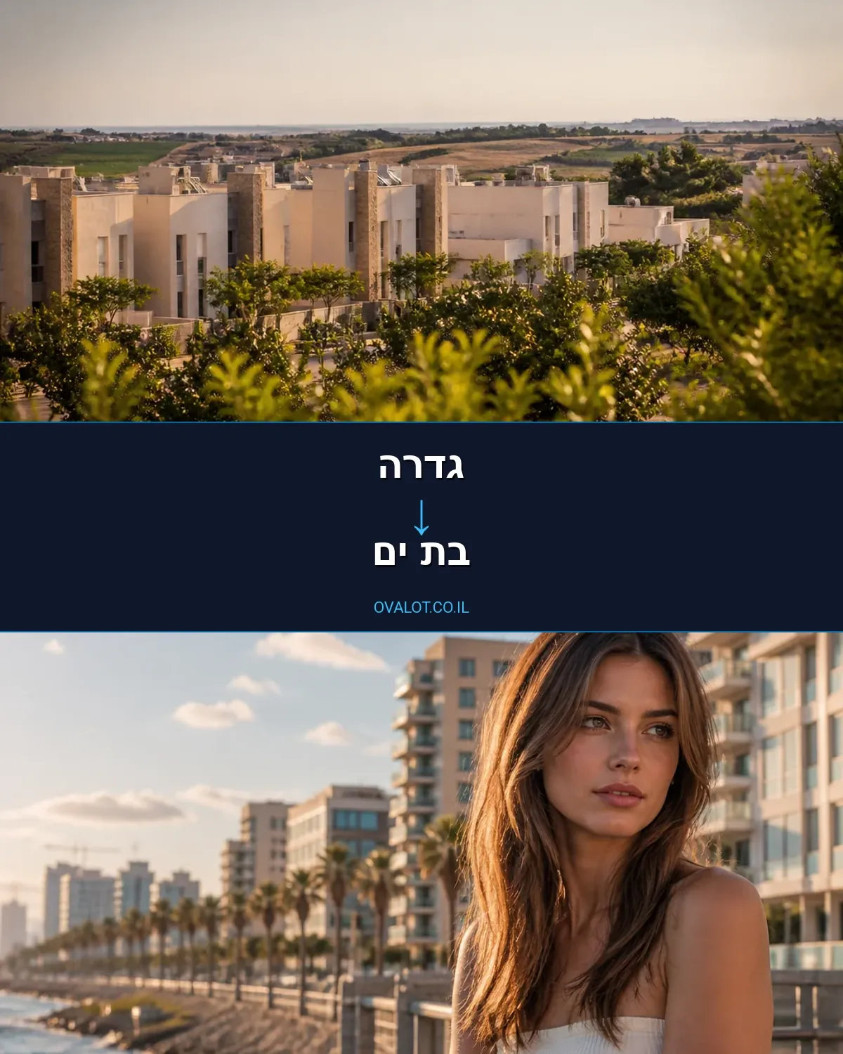 הובלות בתים פרטיים מגדרה לבת ים