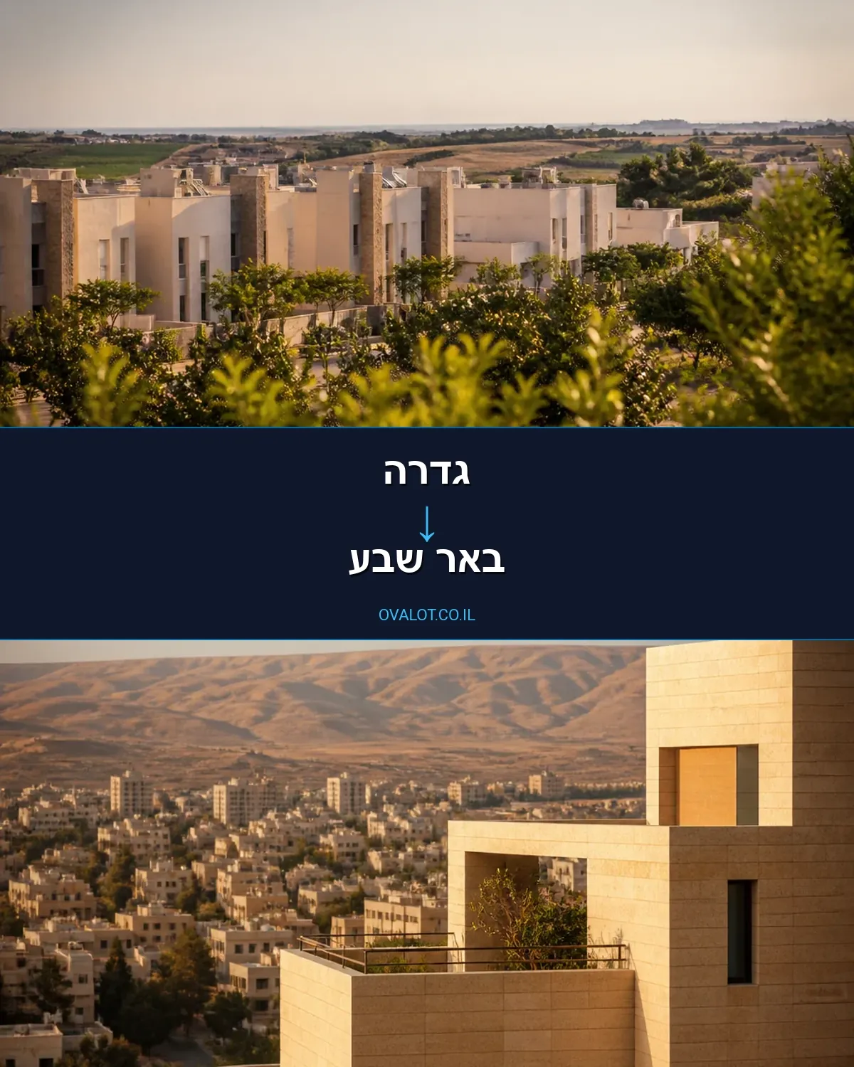 הובלות עם מנוף מגדרה לבאר שבע