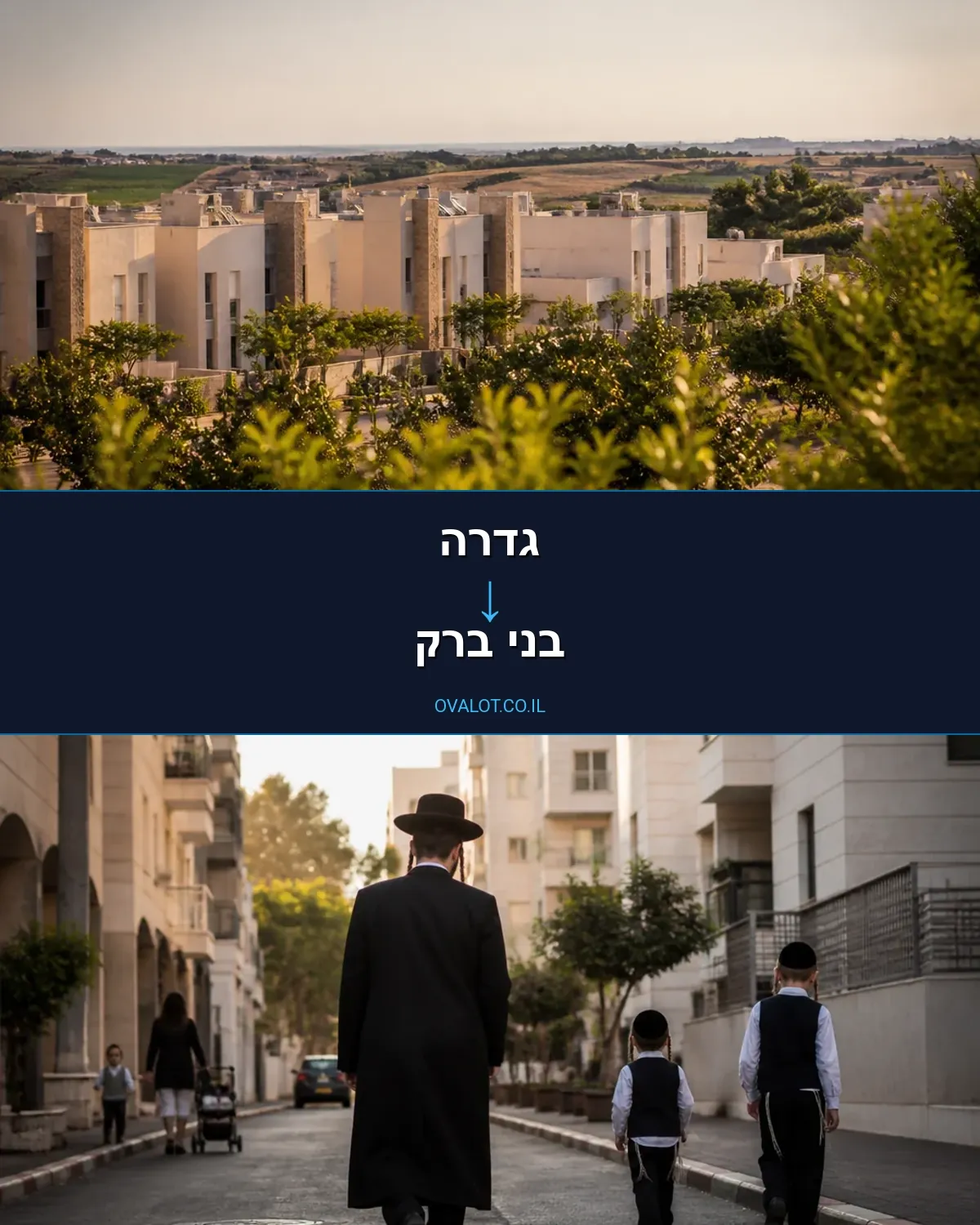 הובלות עם מנוף מגדרה לבני ברק