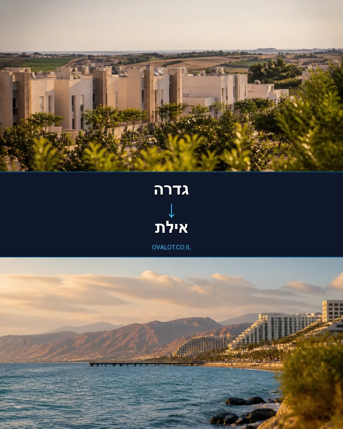 הובלות פסנתרים מגדרה לאילת