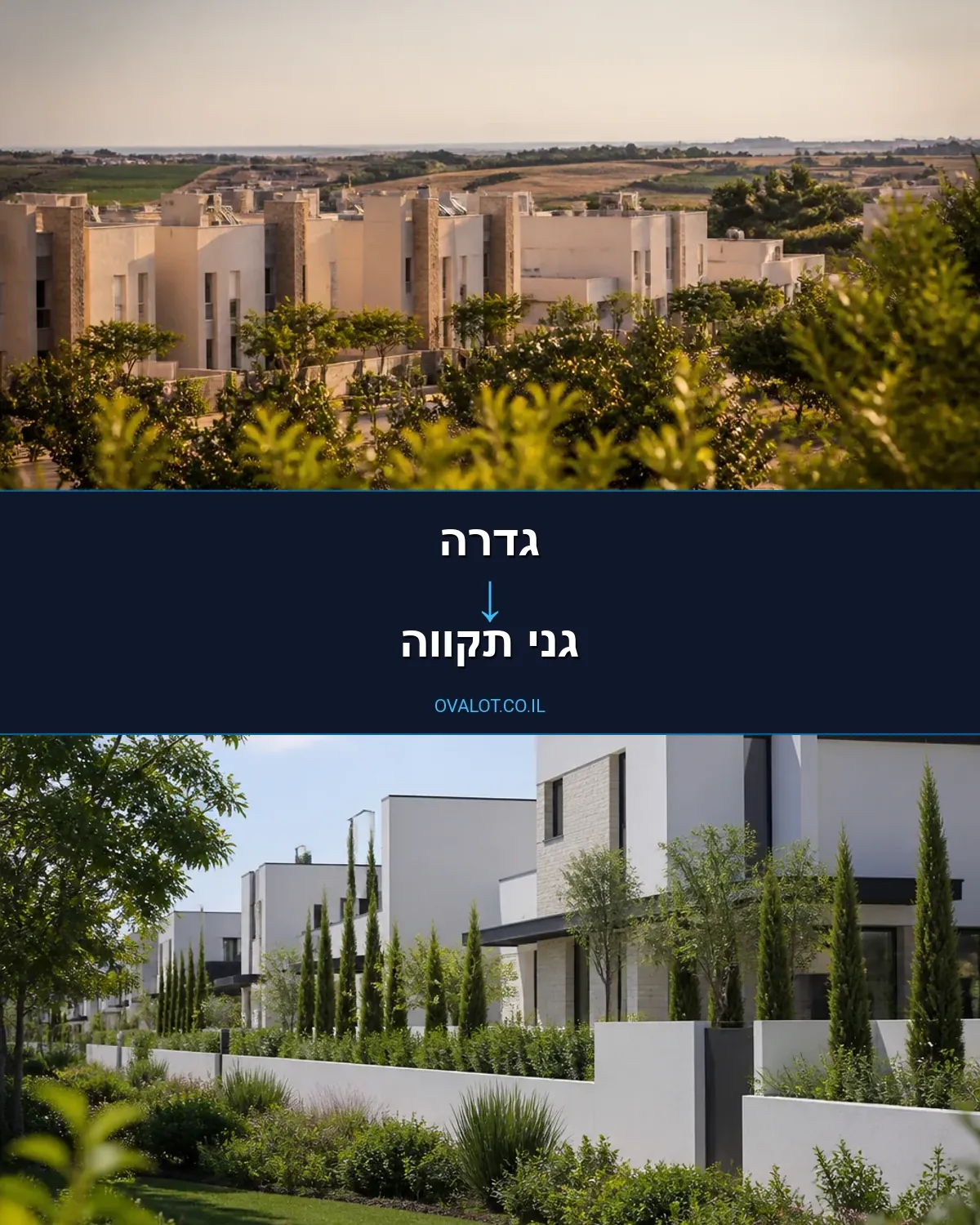 הובלות עם מעלית מגדרה לגני תקווה