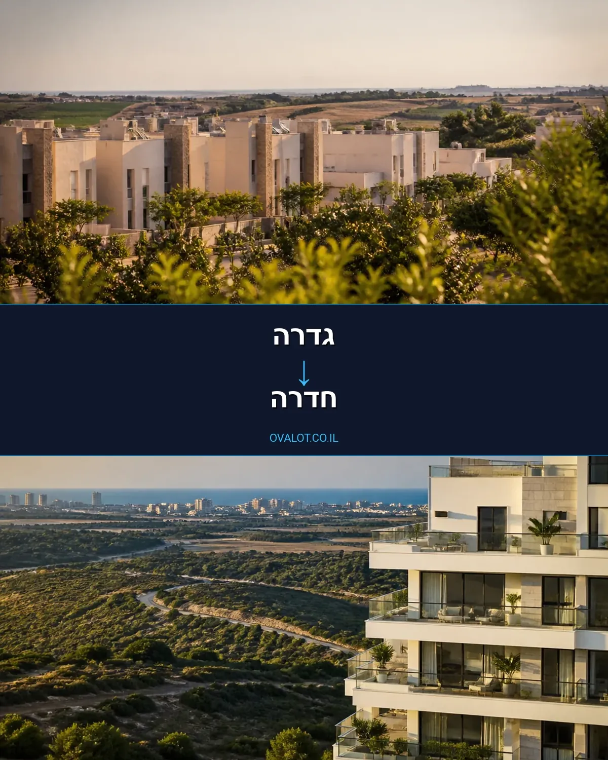 הובלת מטענים חורגים מגדרה לחדרה