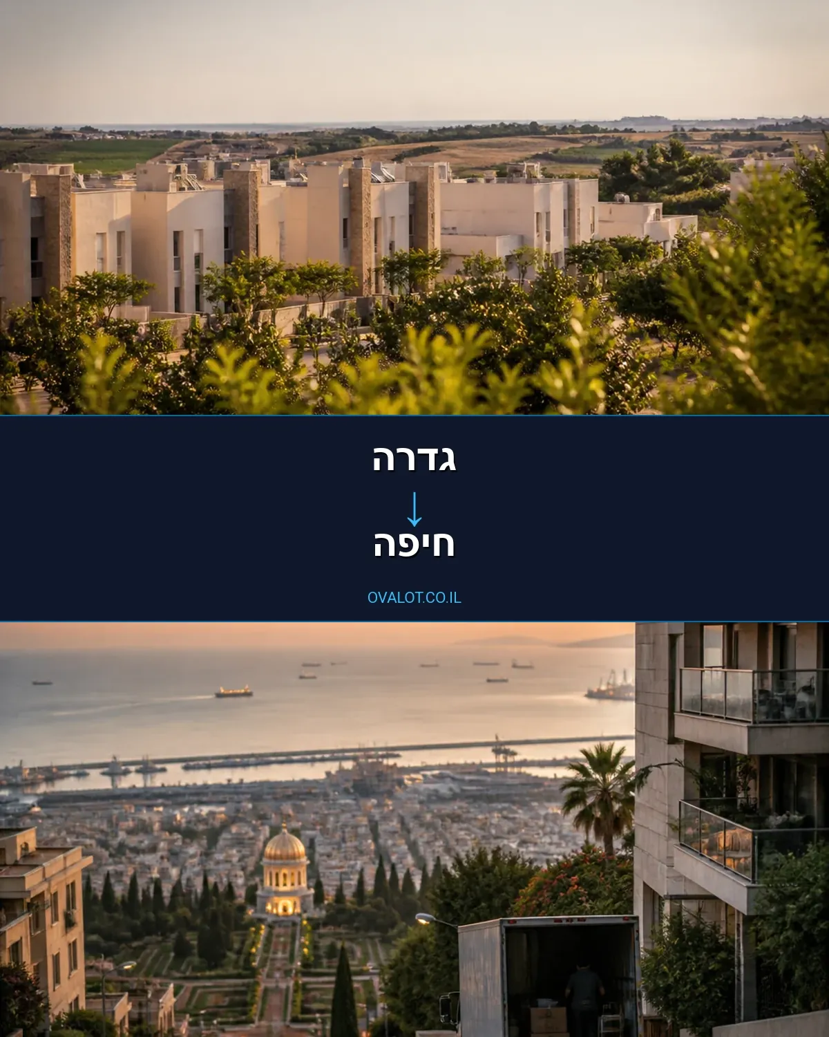 הובלות פסנתרים מגדרה לחיפה