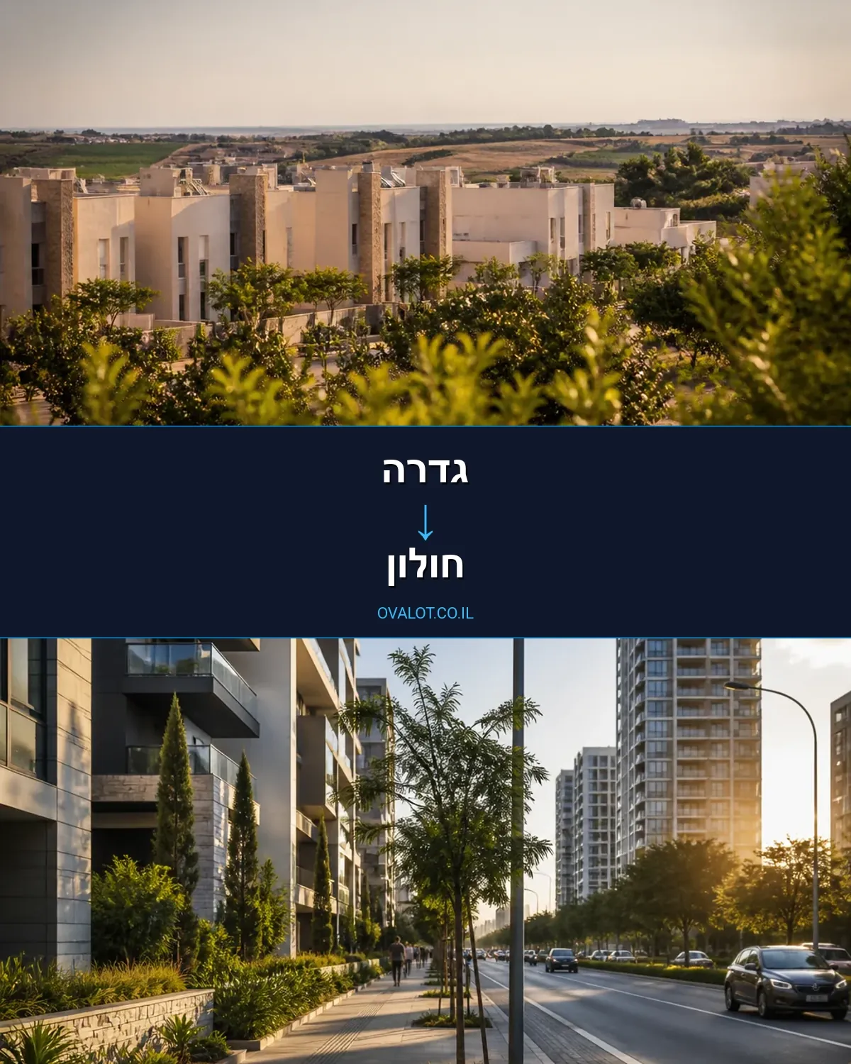 הובלות עם מעלית מגדרה לחולון