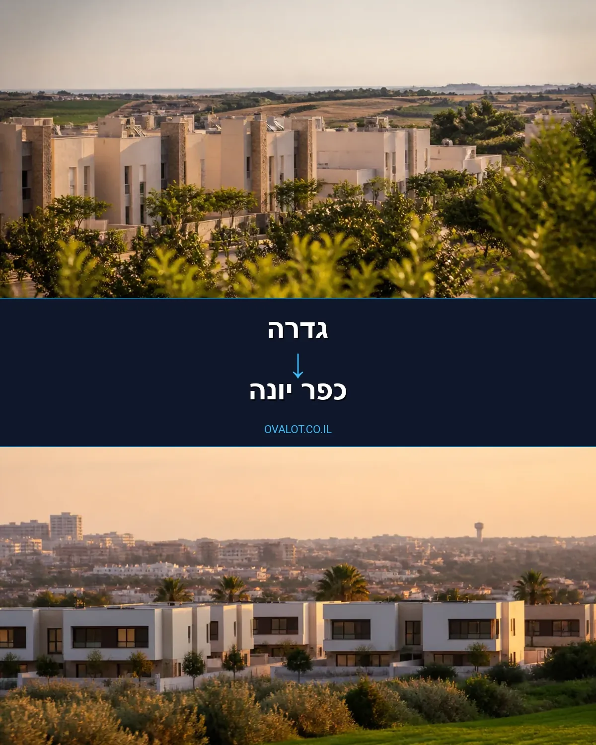 הובלות עם מנוף מגדרה לכפר יונה