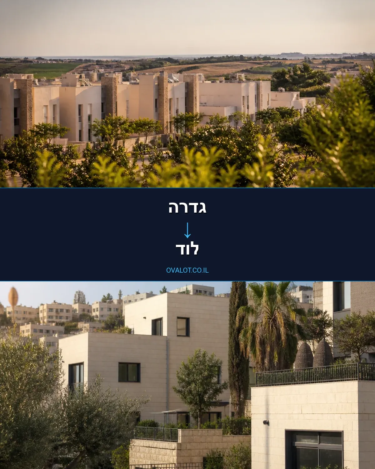 הובלת מטענים חורגים מגדרה ללוד