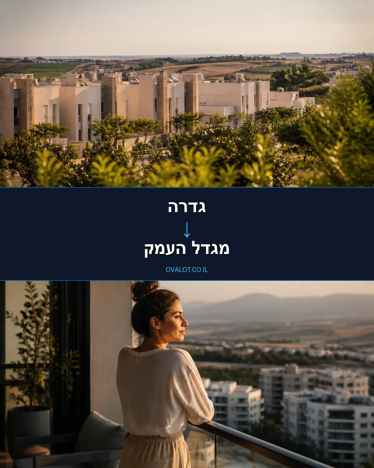 הובלות דירה מגדרה למגדל העמק
