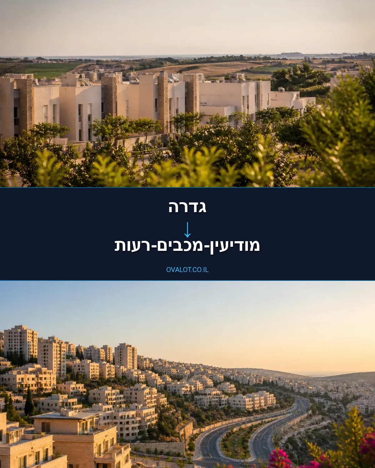הובלות יצירות אמנות מגדרה למודיעין-מכבים-רעות