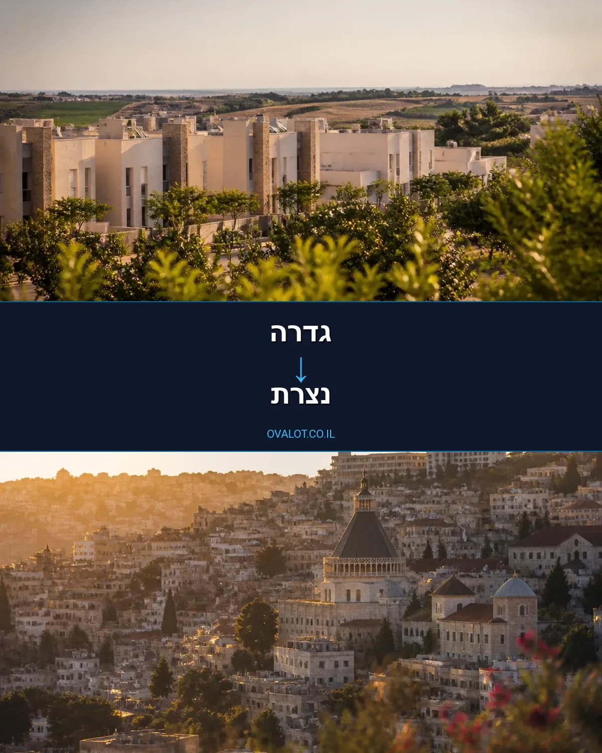 הובלות עם מעלית מגדרה לנצרת
