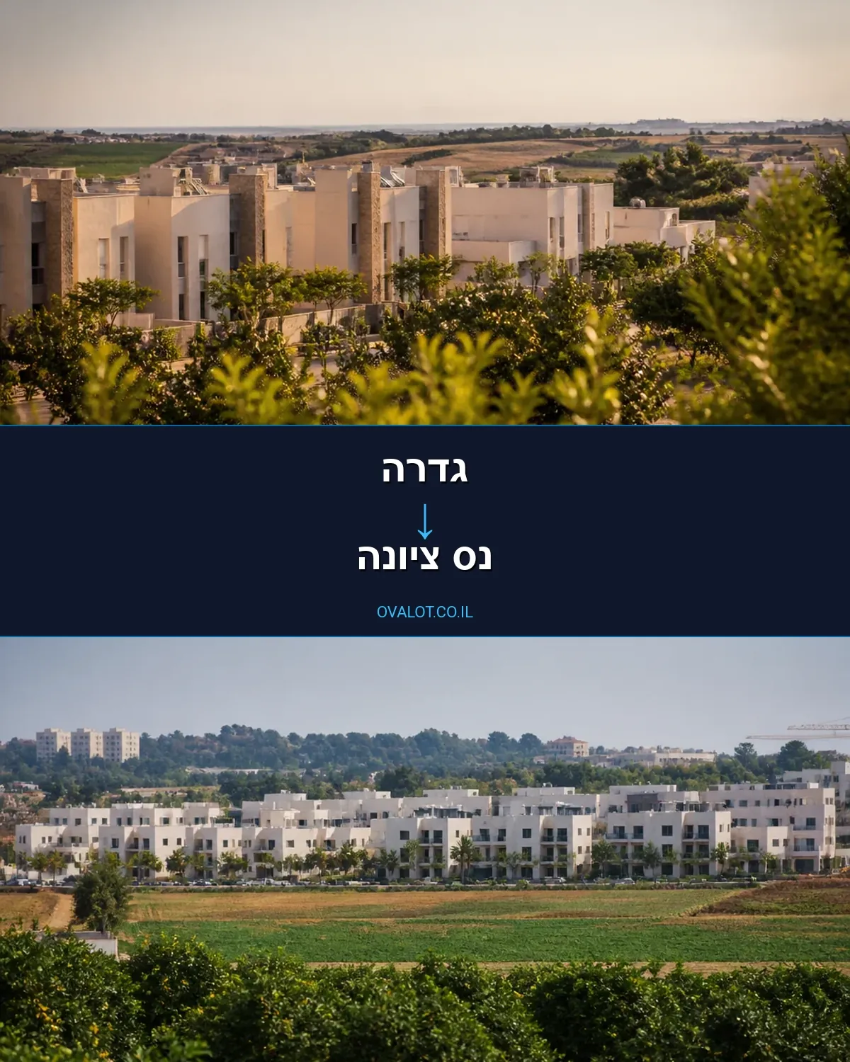 הובלות בתים פרטיים מגדרה לנס ציונה