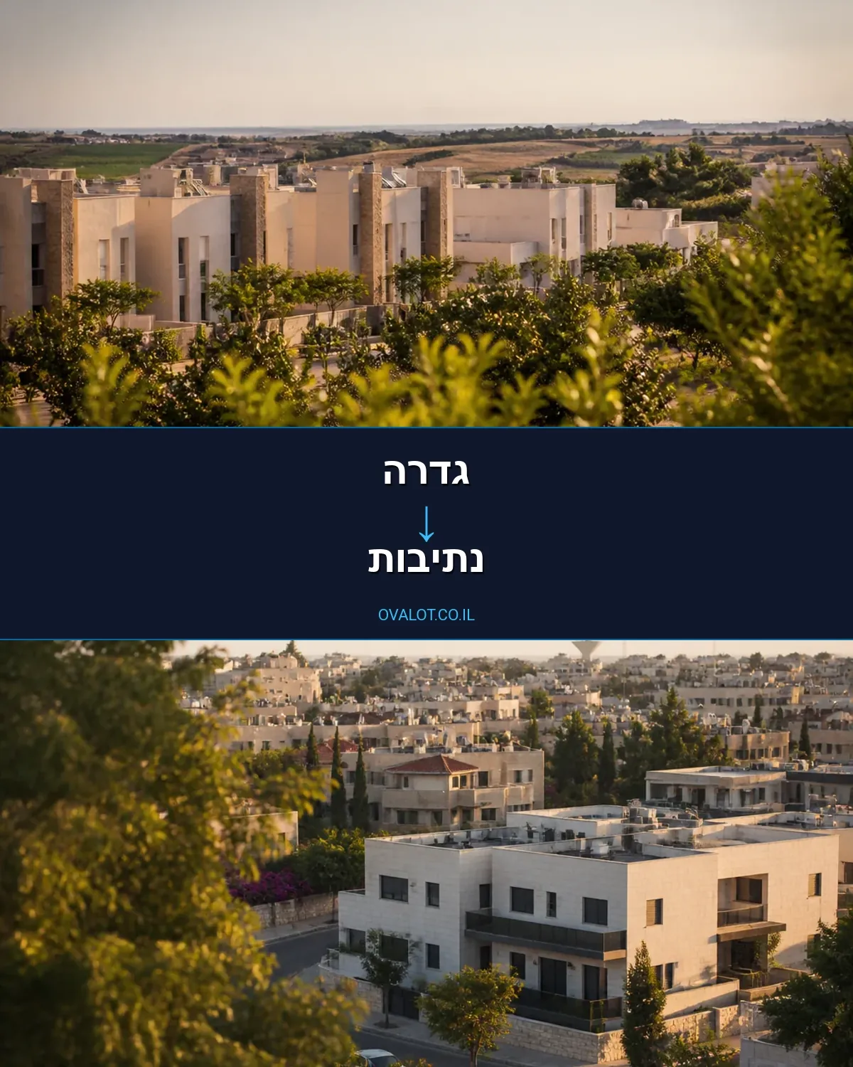 הובלות בתים פרטיים מגדרה לנתיבות