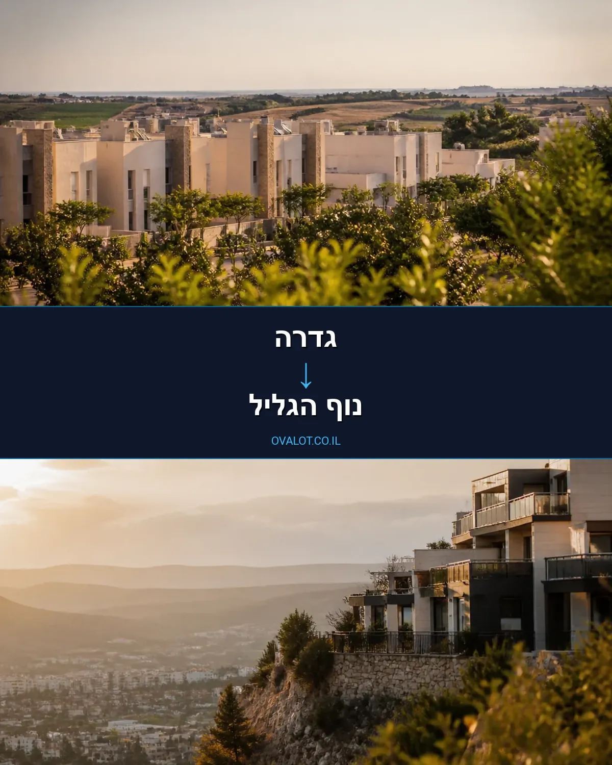 הובלות עם מעלית מגדרה לנוף הגליל