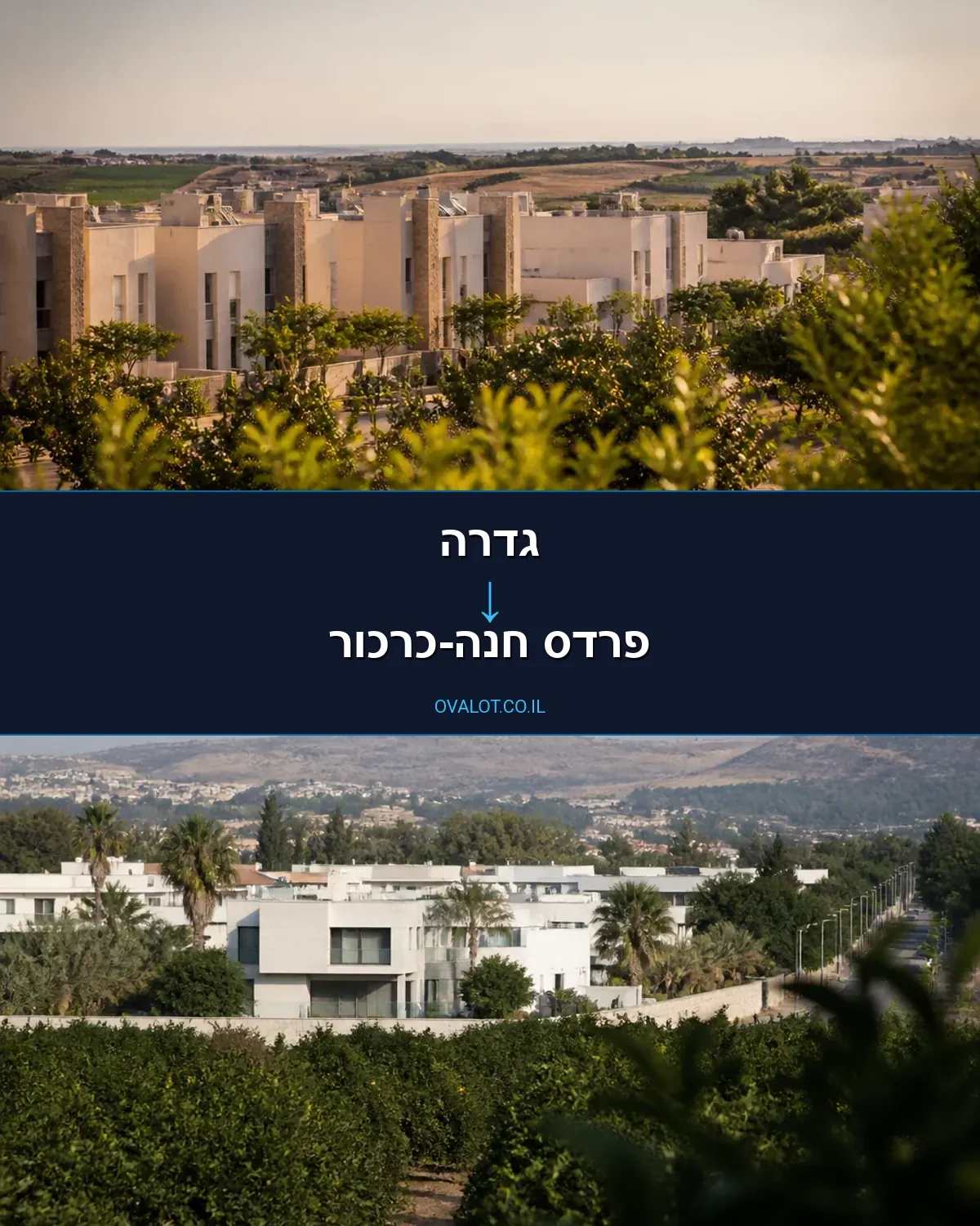 הובלות עם מנוף מגדרה לפרדס חנה-כרכור