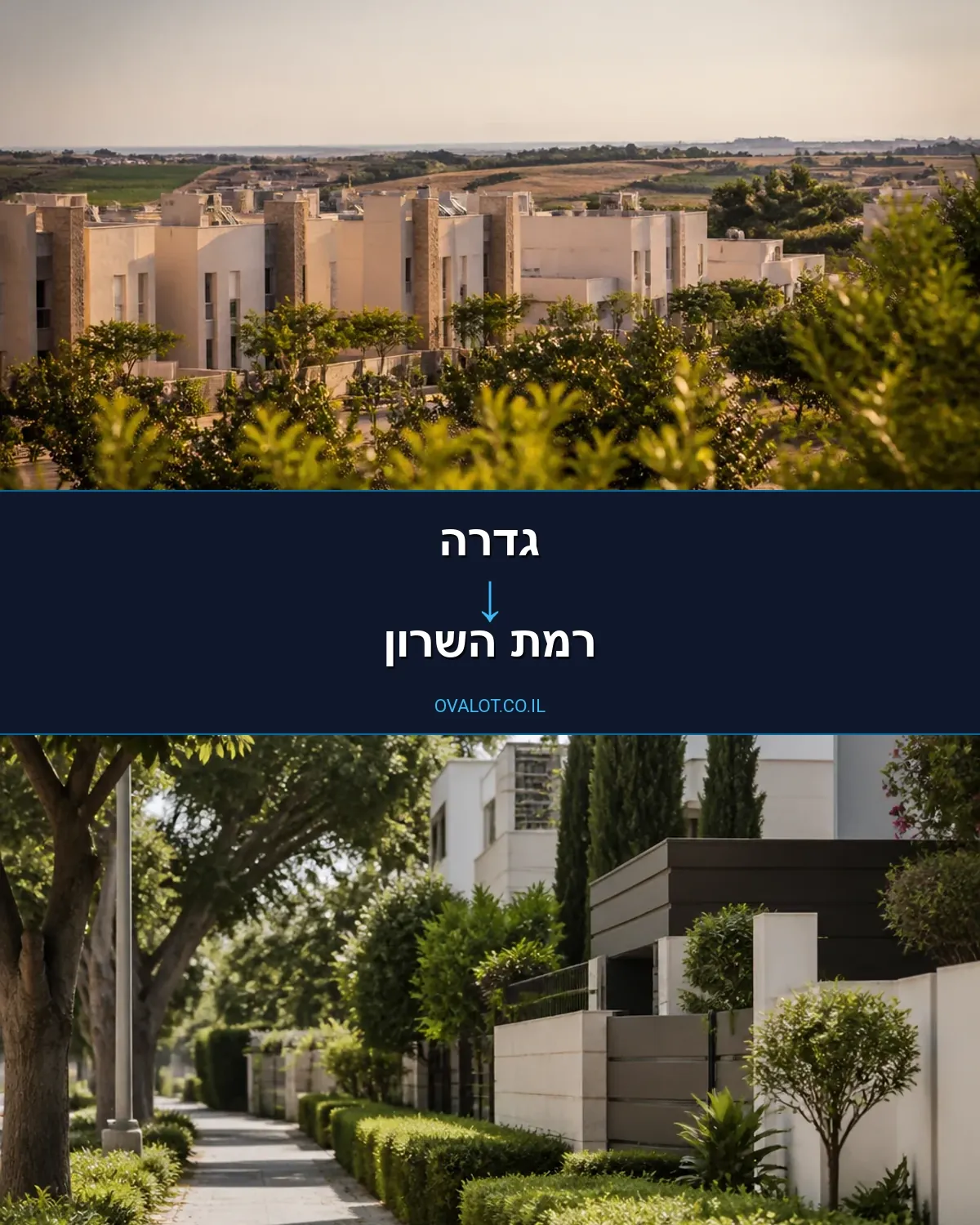 הובלות כספות מגדרה לרמת השרון