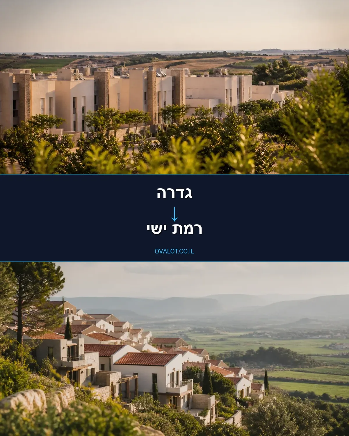 הובלות עם מעלית מגדרה לרמת ישי
