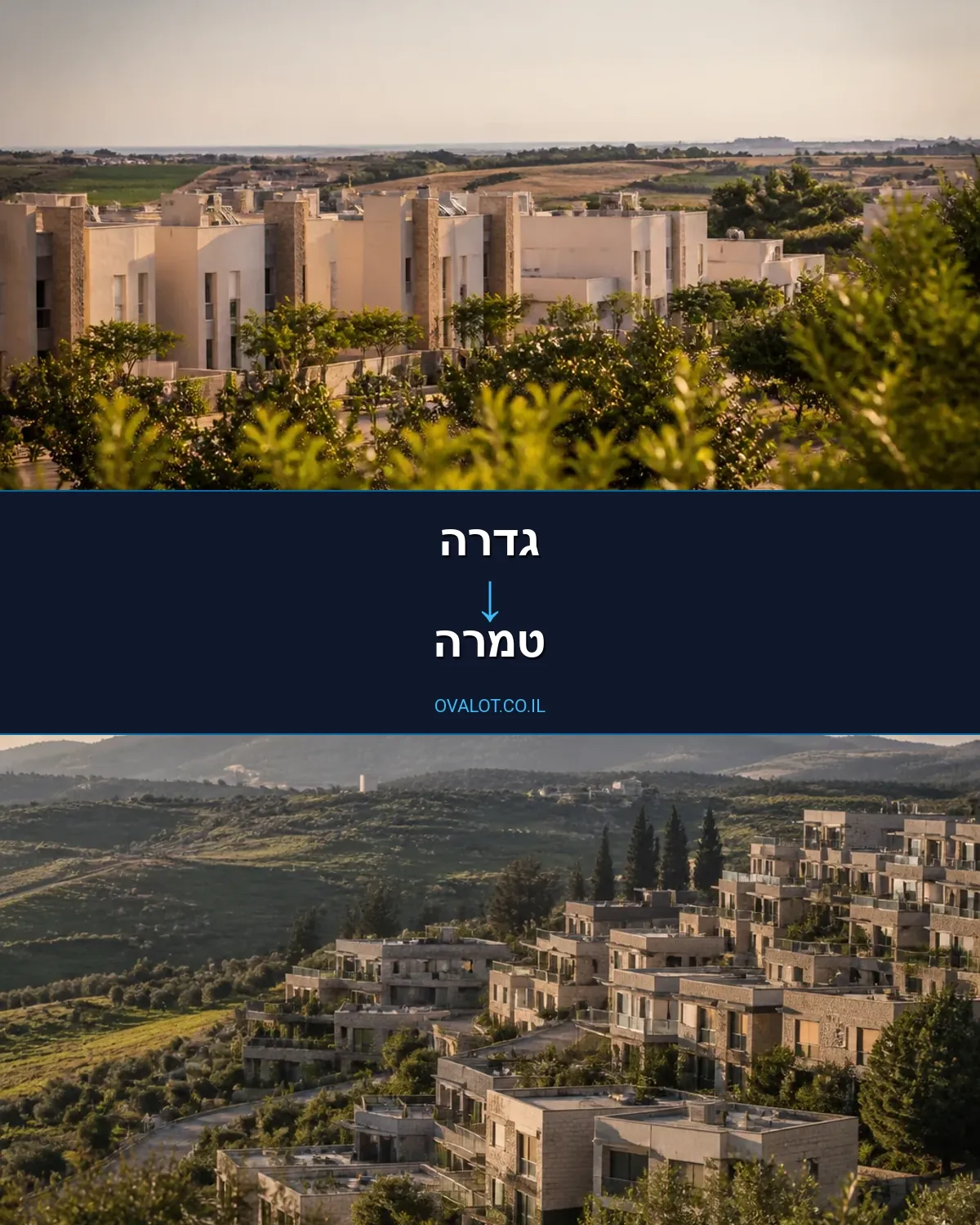 הובלות עם מעלית מגדרה לטמרה