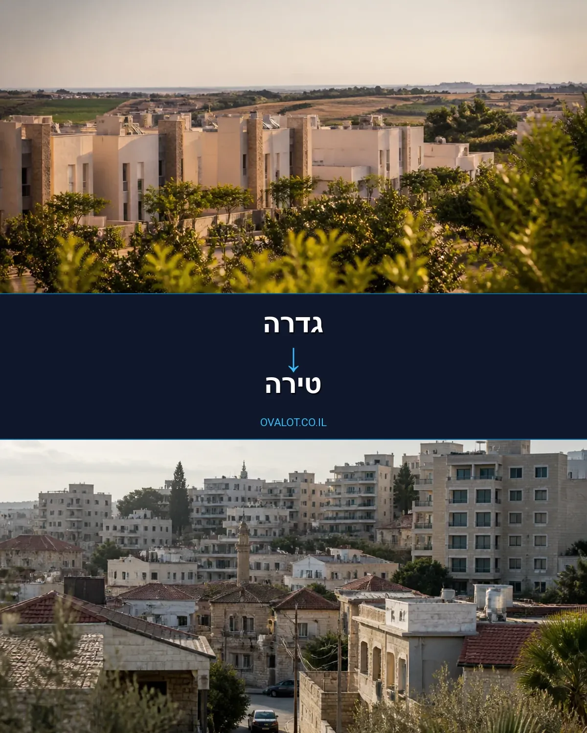 הובלות בתים פרטיים מגדרה לטירה
