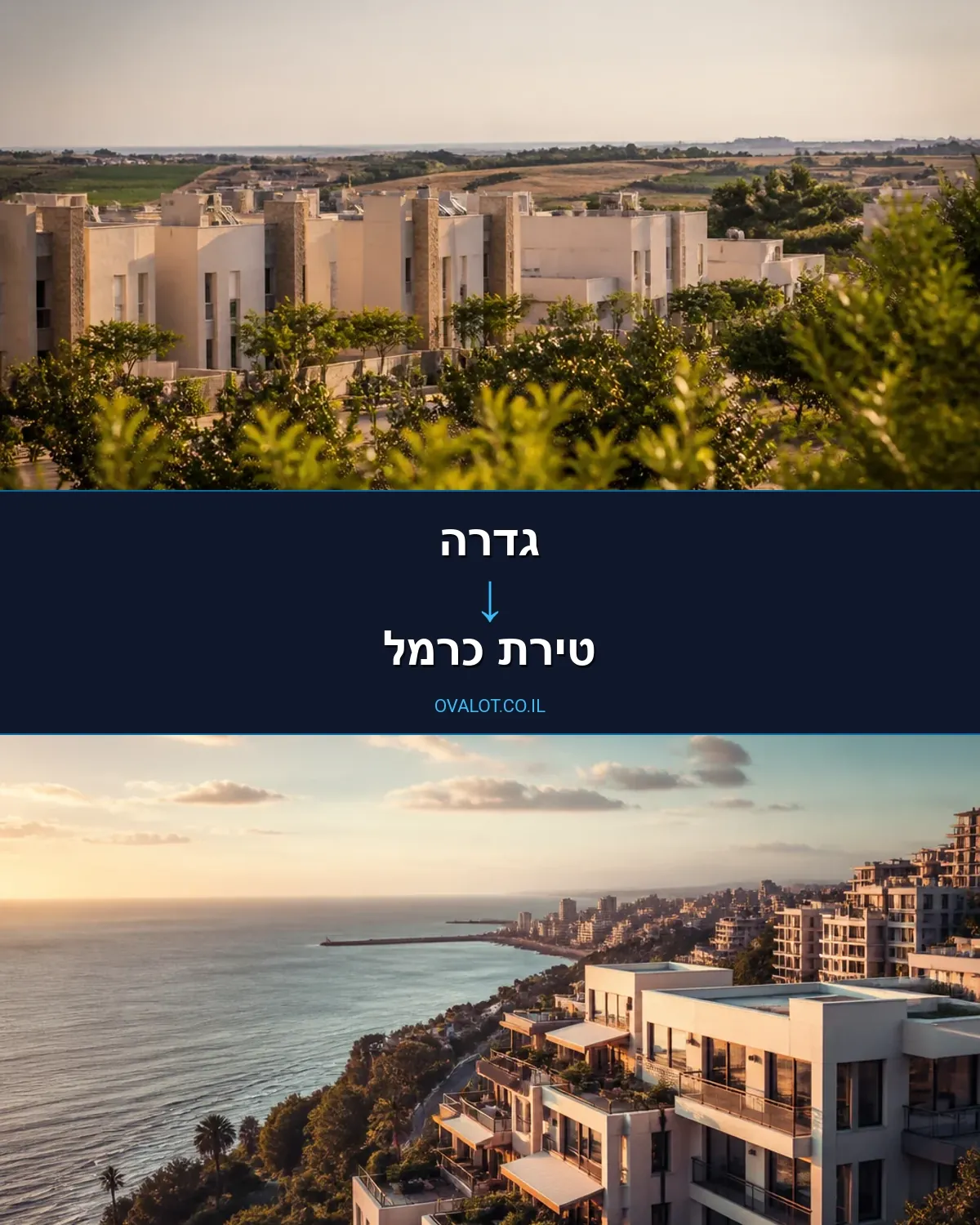 הובלות בתים פרטיים מגדרה לטירת כרמל