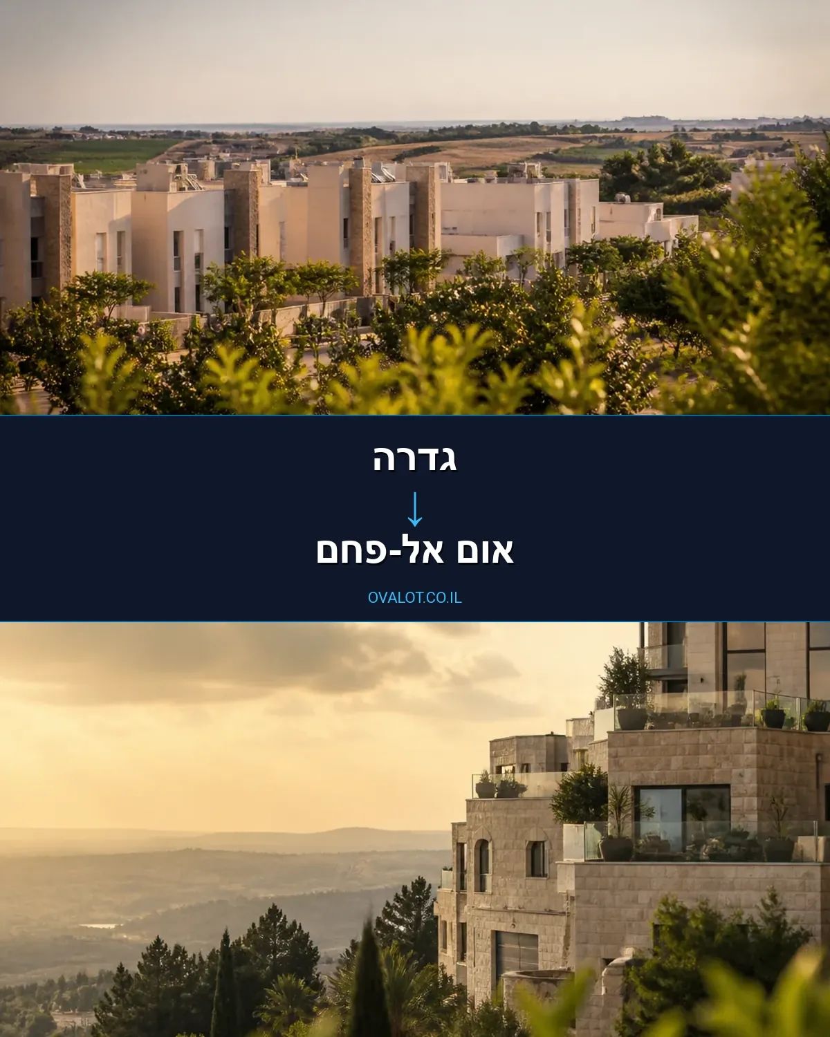 הובלות דירה מגדרה לאום אל-פחם