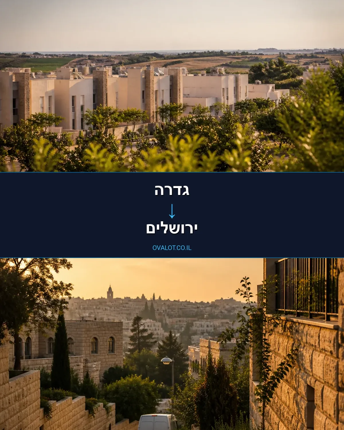 שירותי אריזה מגדרה לירושלים