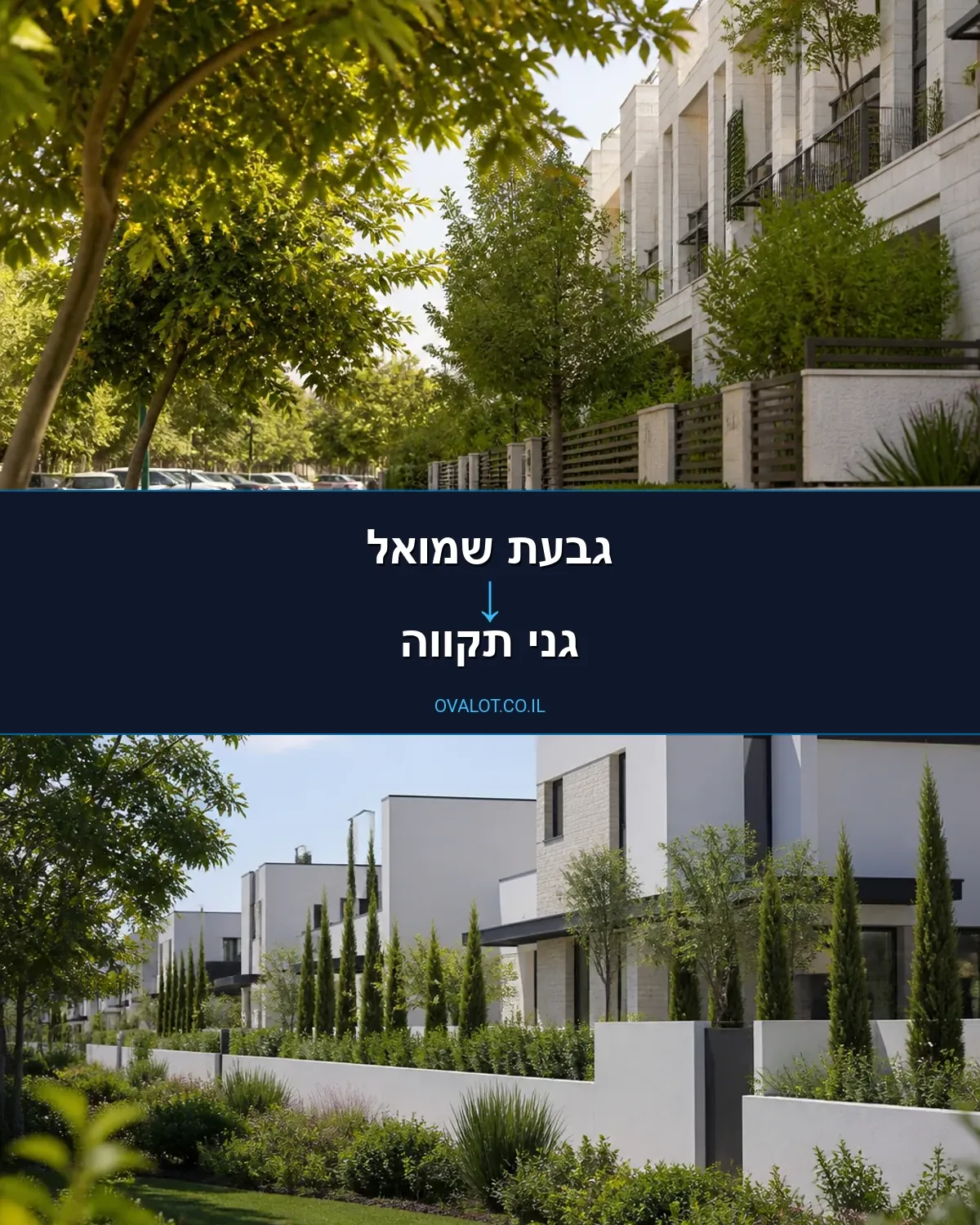 הובלות בתים פרטיים מגבעת שמואל לגני תקווה