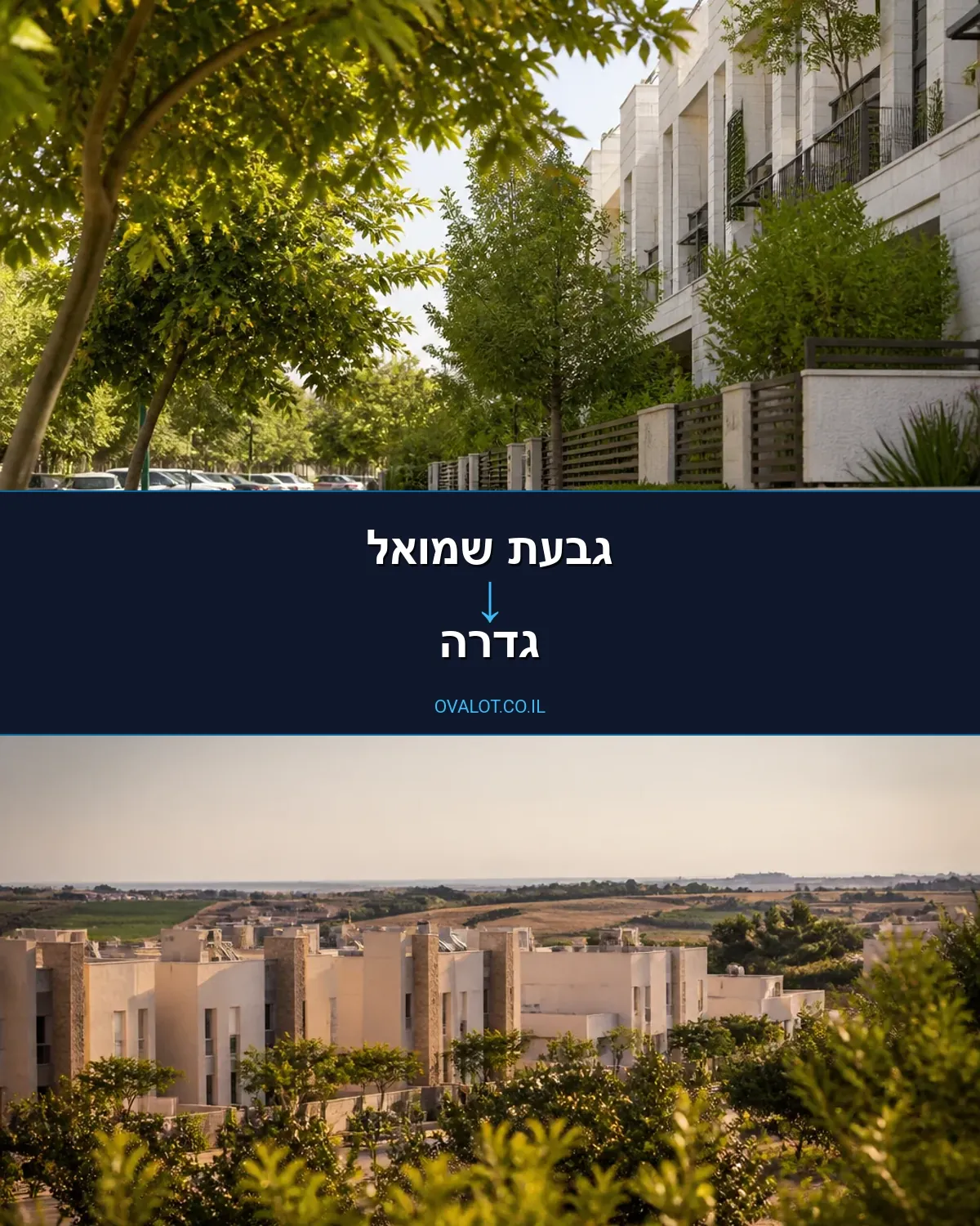 הובלות עם מנוף מגבעת שמואל לגדרה