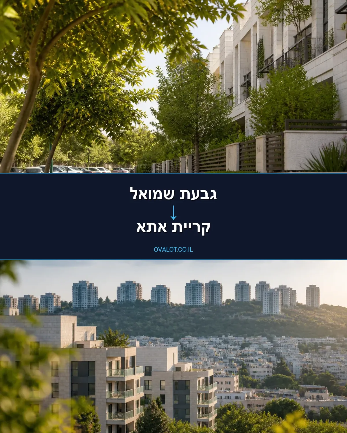 הובלות עם מנוף מגבעת שמואל לקריית אתא