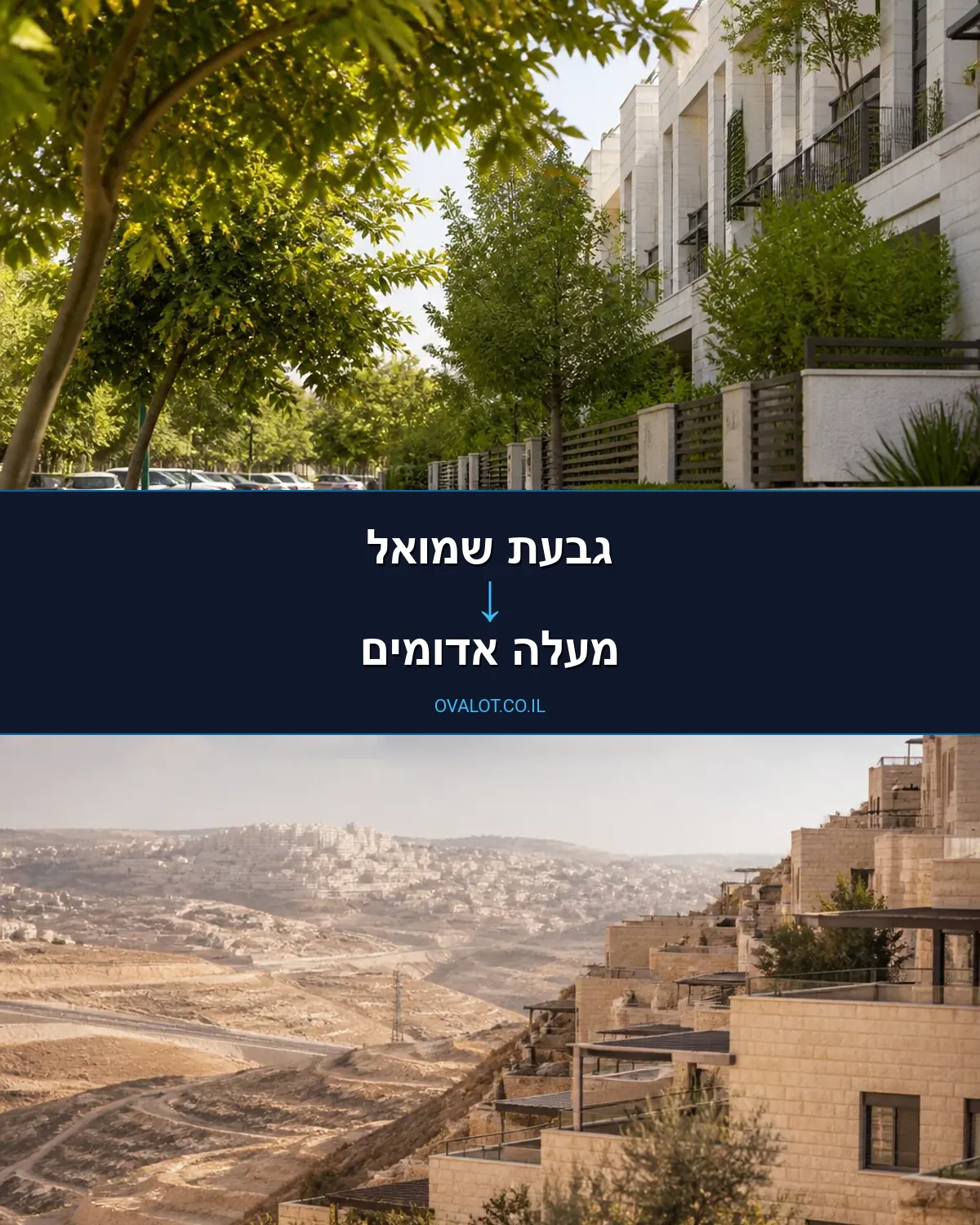 הובלות דירה מגבעת שמואל למעלה אדומים