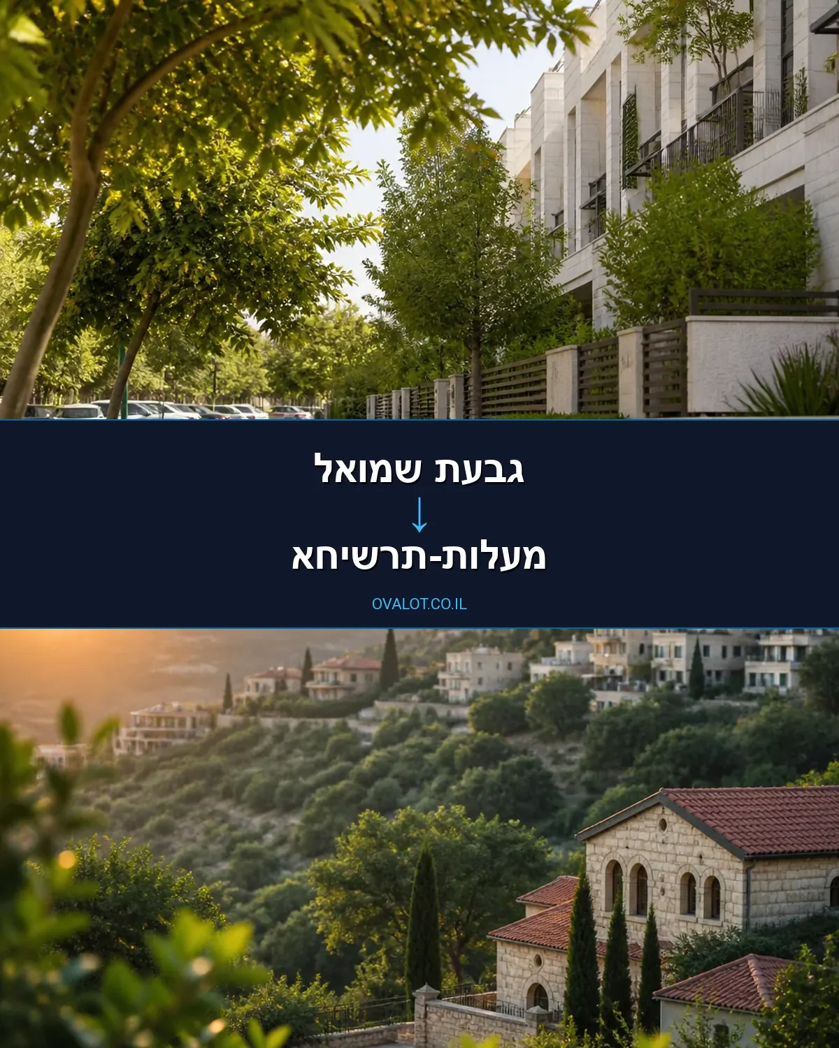 הובלות פסנתרים מגבעת שמואל למעלות-תרשיחא