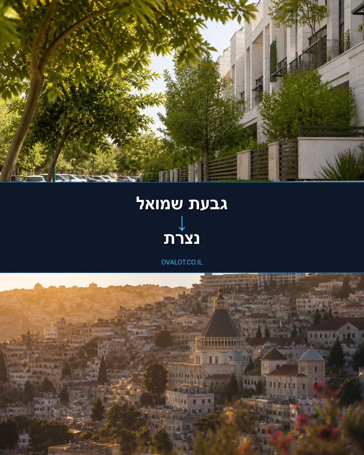 הובלות עם מנוף מגבעת שמואל לנצרת