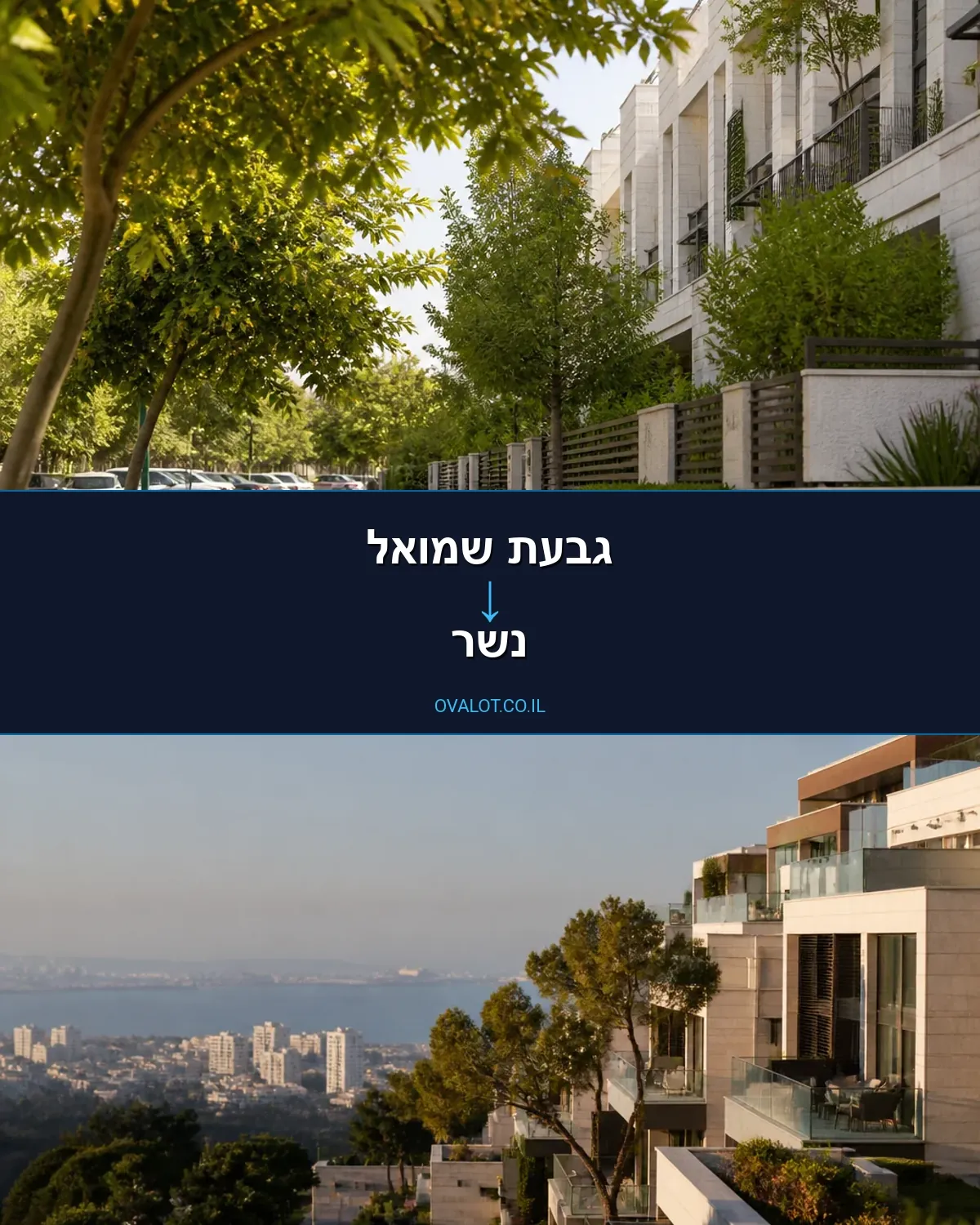 הובלות דירה מגבעת שמואל לנשר