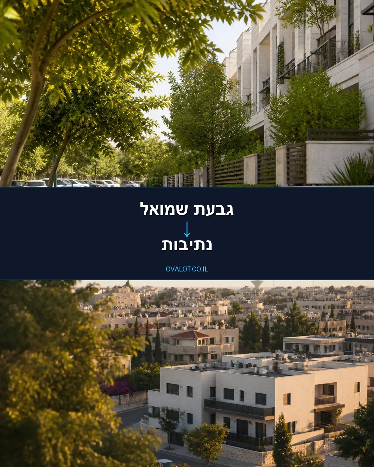 הובלות עם מנוף מגבעת שמואל לנתיבות