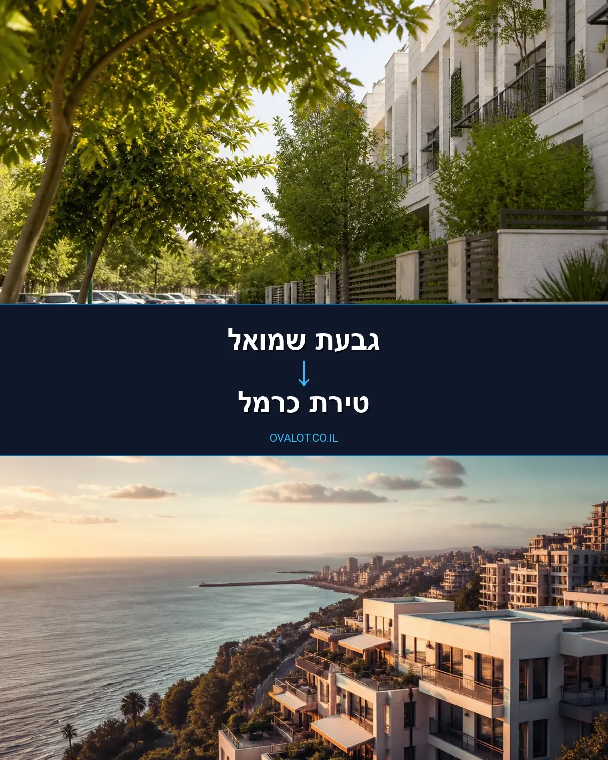 הובלות עם מנוף מגבעת שמואל לטירת כרמל