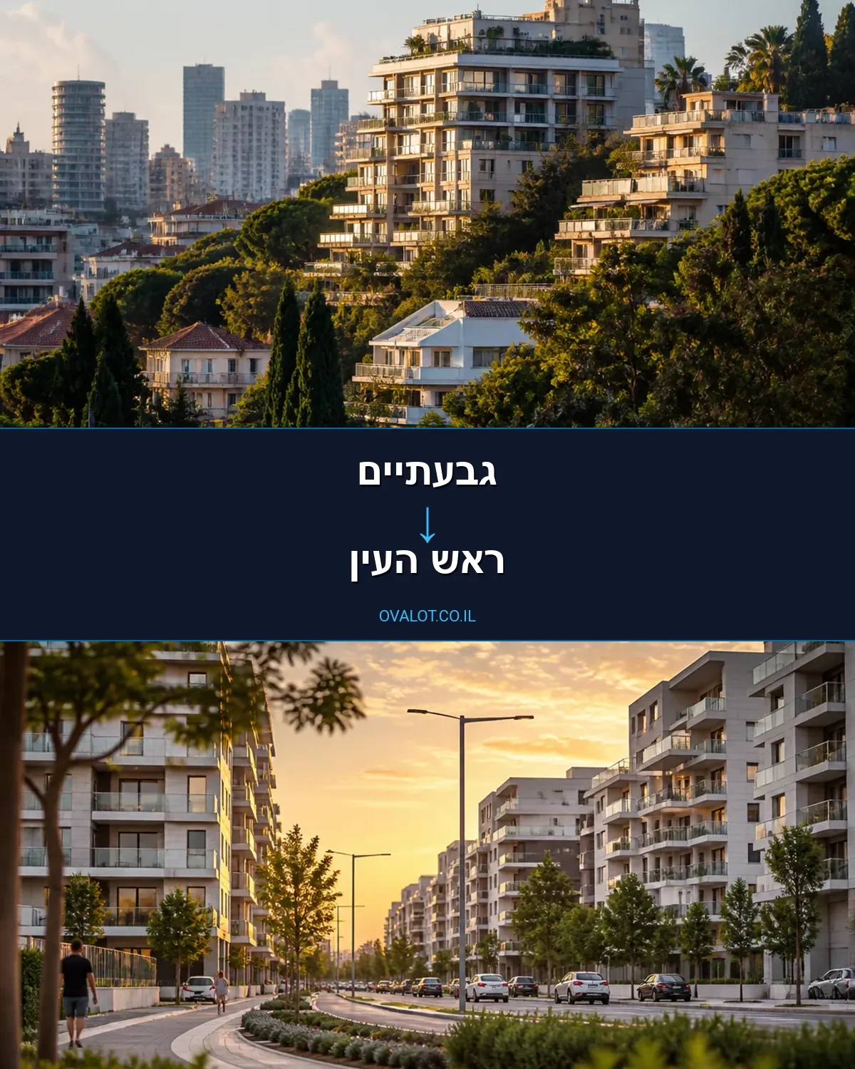 הובלות בתים פרטיים מגבעתיים לראש העין