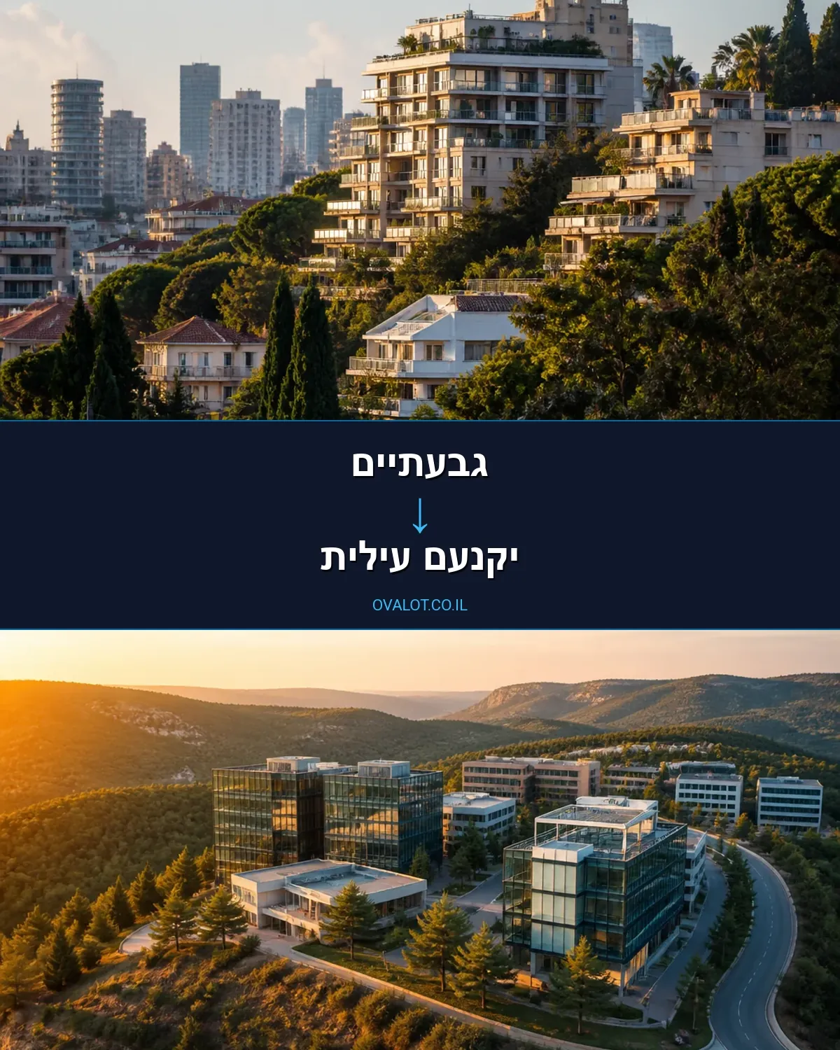הובלות בתים פרטיים מגבעתיים ליקנעם עילית