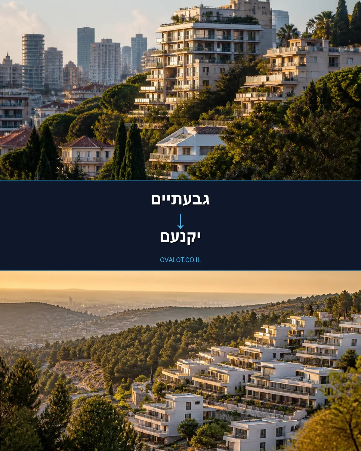 הובלות דירה מגבעתיים ליקנעם