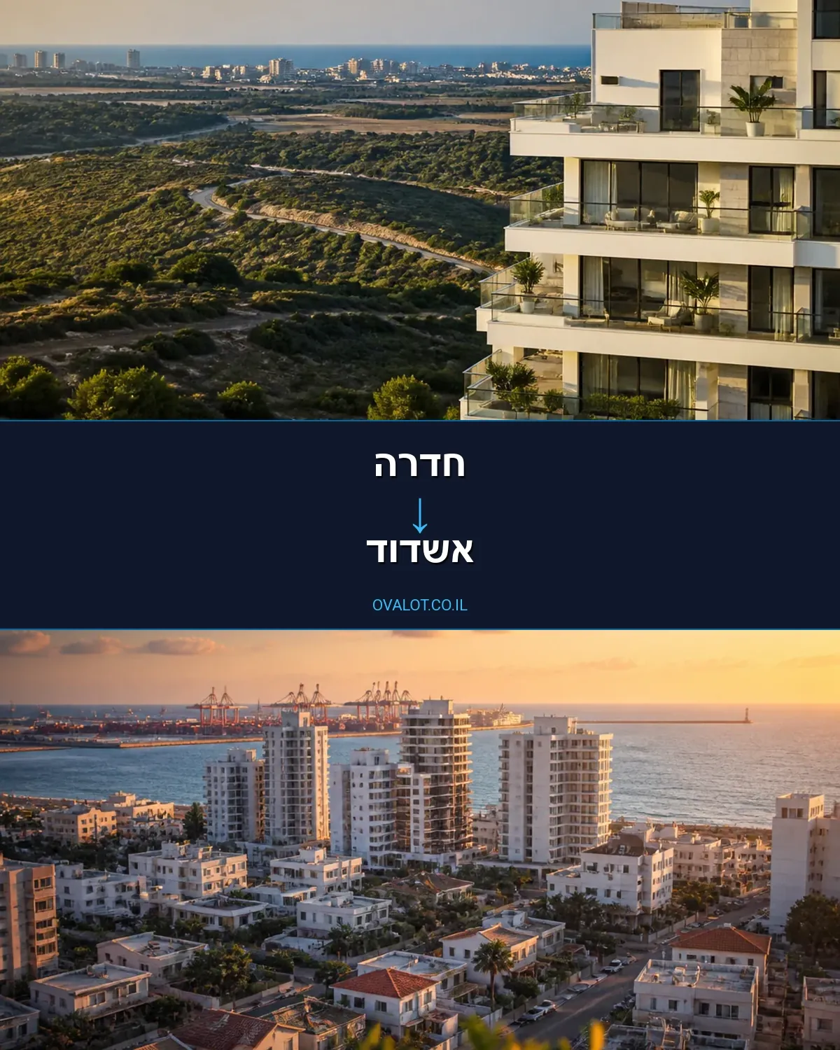 הובלות עם מנוף מחדרה לאשדוד