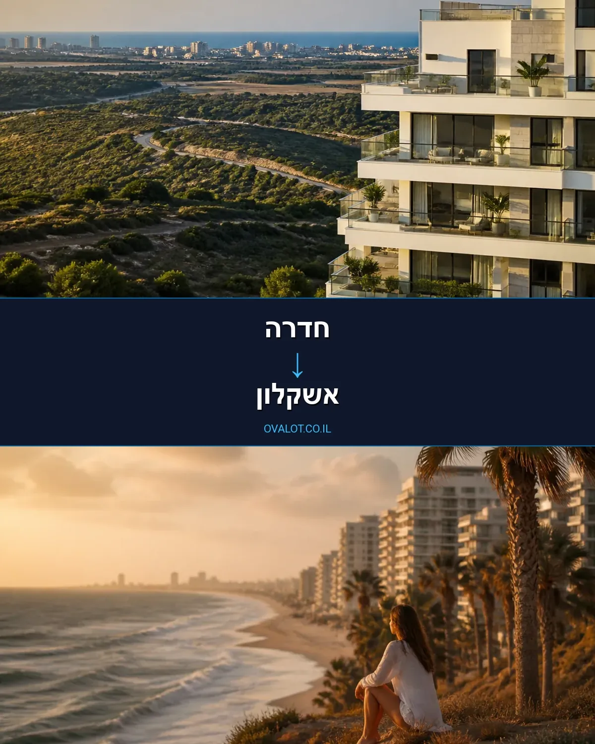 הובלת מטענים כבדים מחדרה לאשקלון