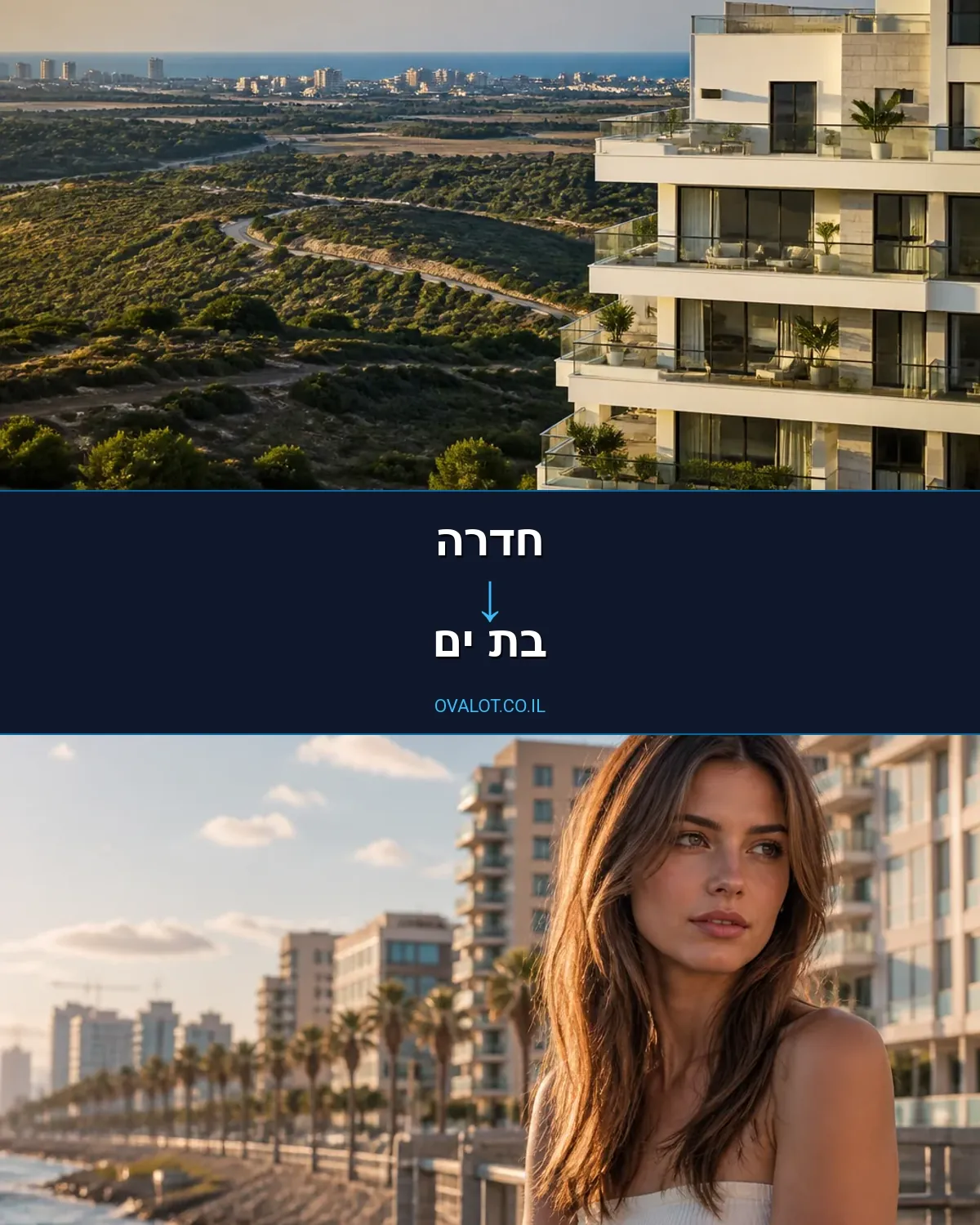 הובלות בתים פרטיים מחדרה לבת ים