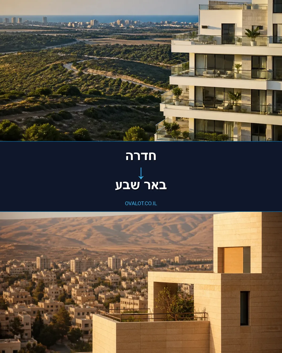 הובלות יצירות אמנות מחדרה לבאר שבע