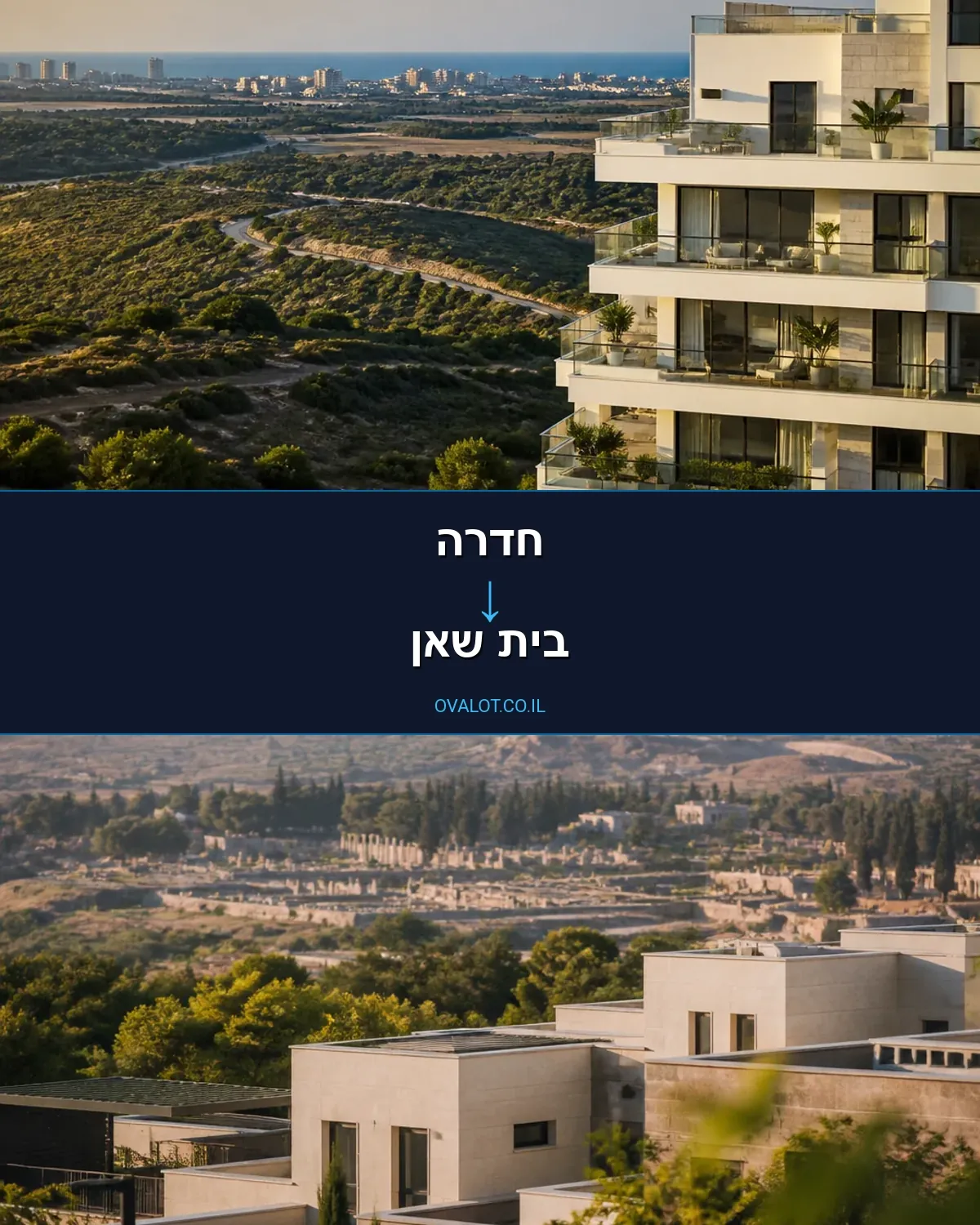 הובלות עם מנוף מחדרה לבית שאן
