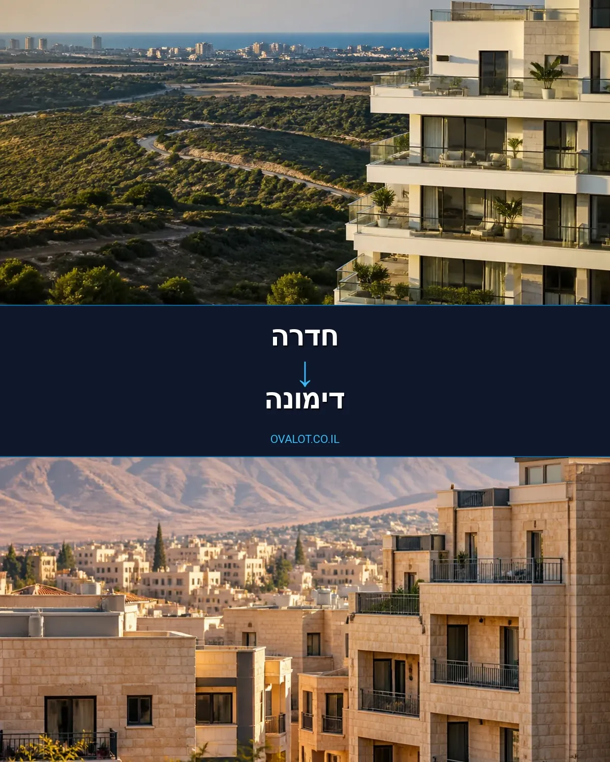 הובלת מטענים כבדים מחדרה לדימונה