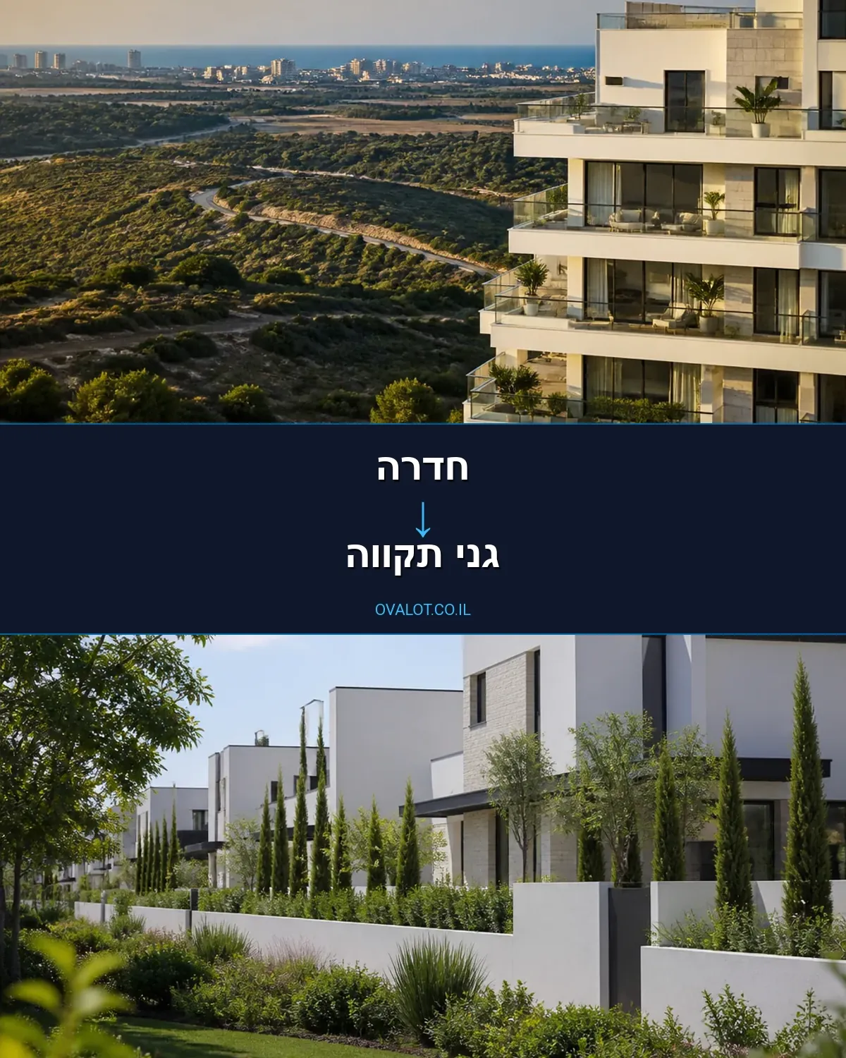 הובלות בתים פרטיים מחדרה לגני תקווה