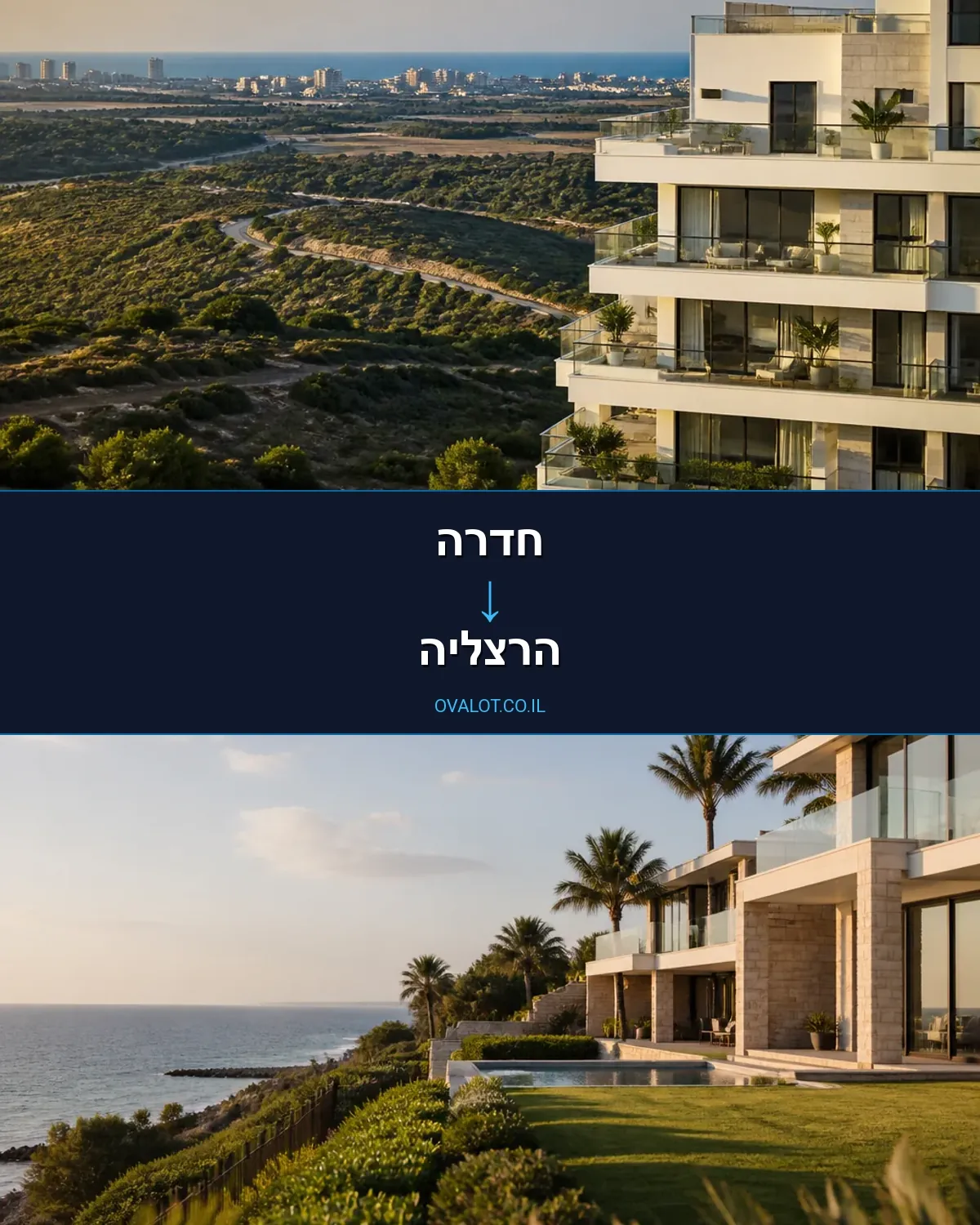 הובלות לילה מחדרה להרצליה